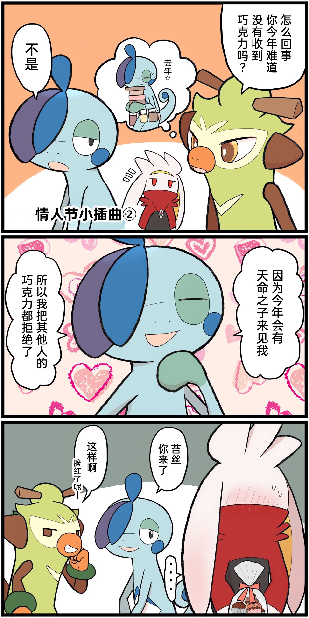 [Afr] ポケモン小ネタまとめ | 宝可梦的故事 [Chinese]（呜鸟木个人汉化组） 155