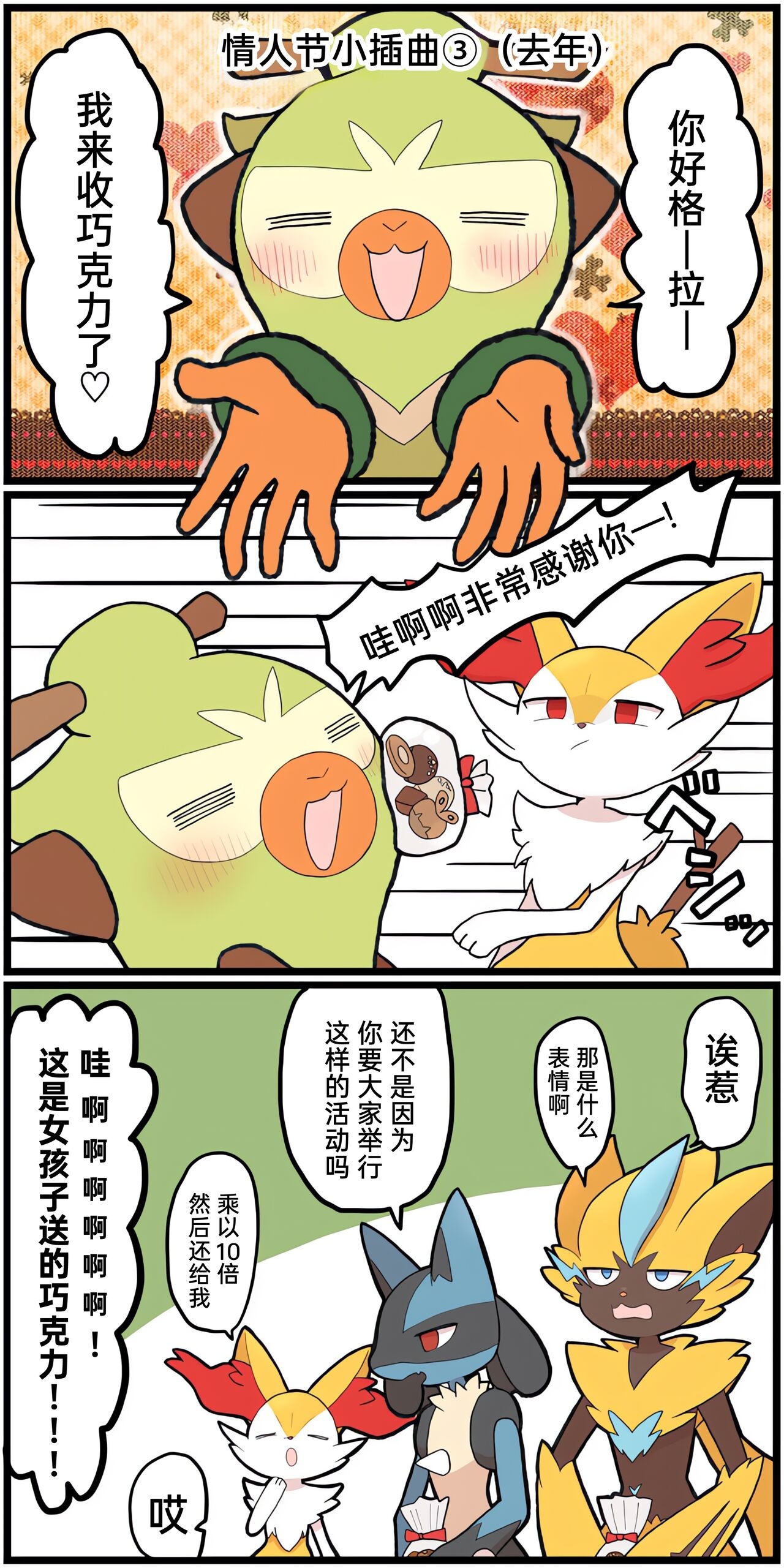 [Afr] ポケモン小ネタまとめ | 宝可梦的故事 [Chinese]（呜鸟木个人汉化组） 156