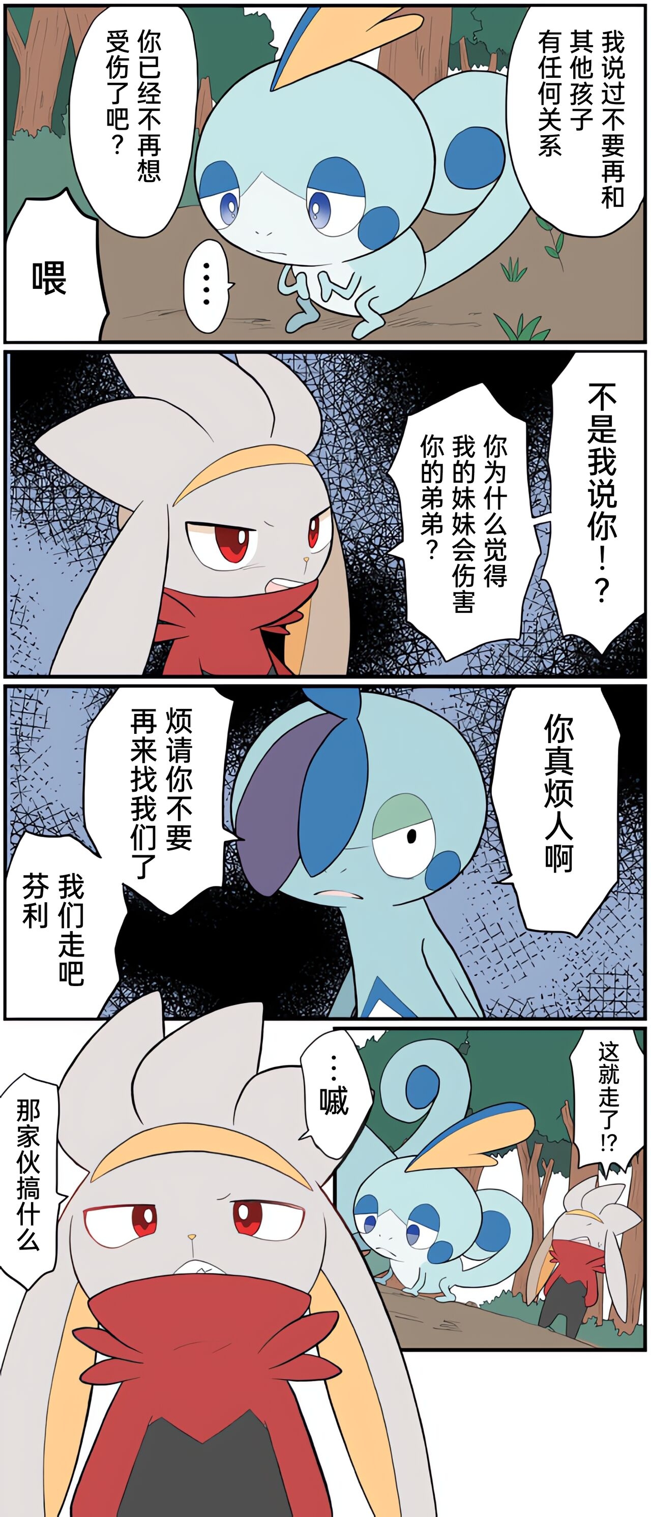 [Afr] ポケモン小ネタまとめ | 宝可梦的故事 [Chinese]（呜鸟木个人汉化组） 164