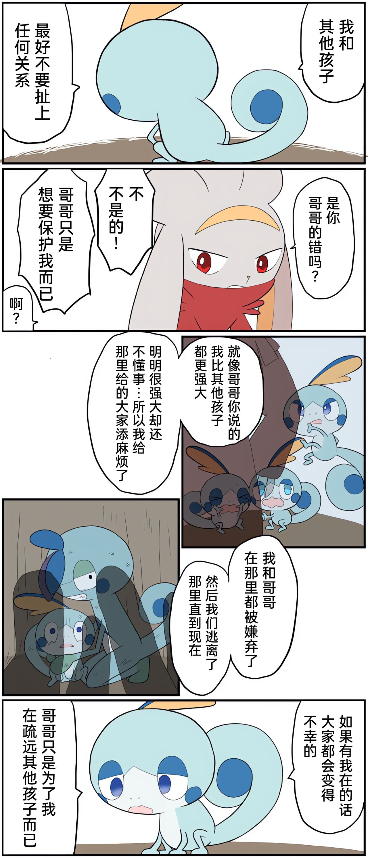 [Afr] ポケモン小ネタまとめ | 宝可梦的故事 [Chinese]（呜鸟木个人汉化组） 167