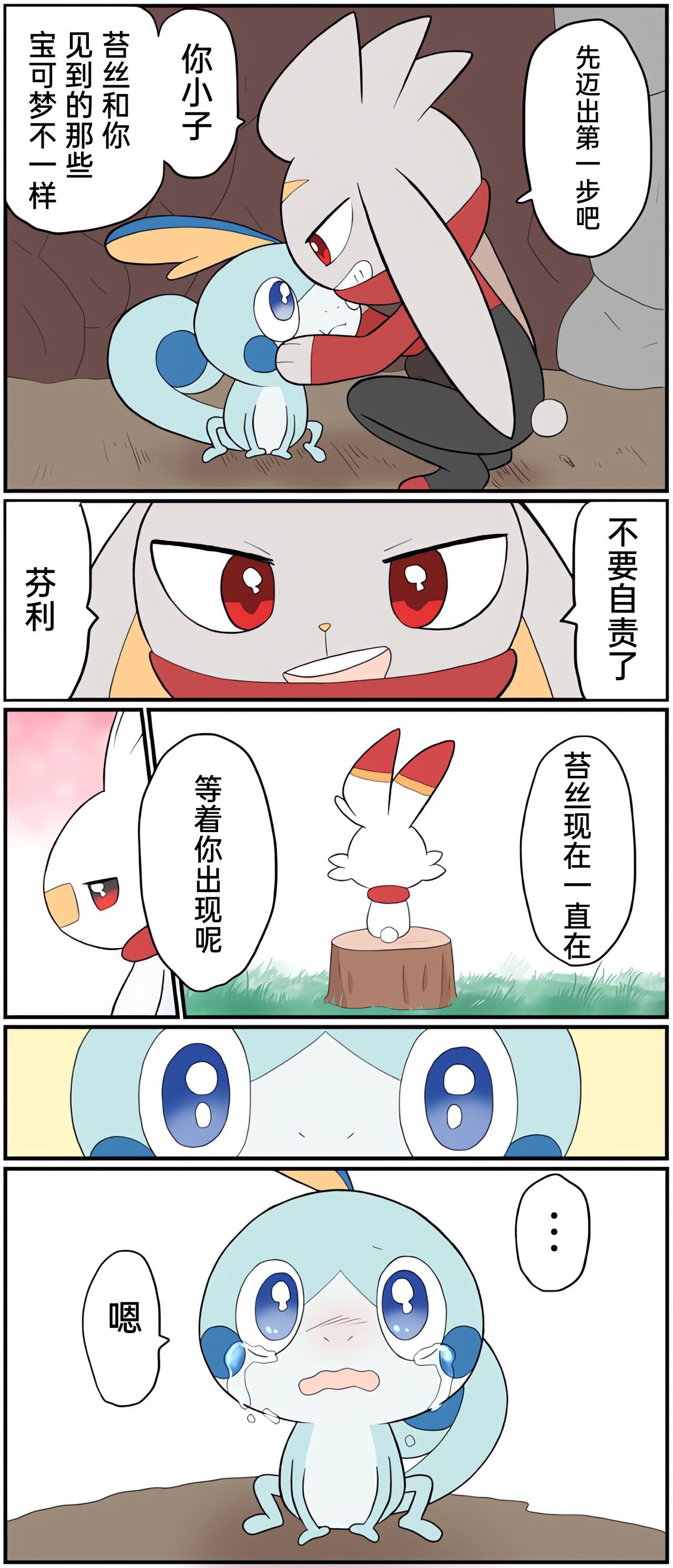 [Afr] ポケモン小ネタまとめ | 宝可梦的故事 [Chinese]（呜鸟木个人汉化组） 169