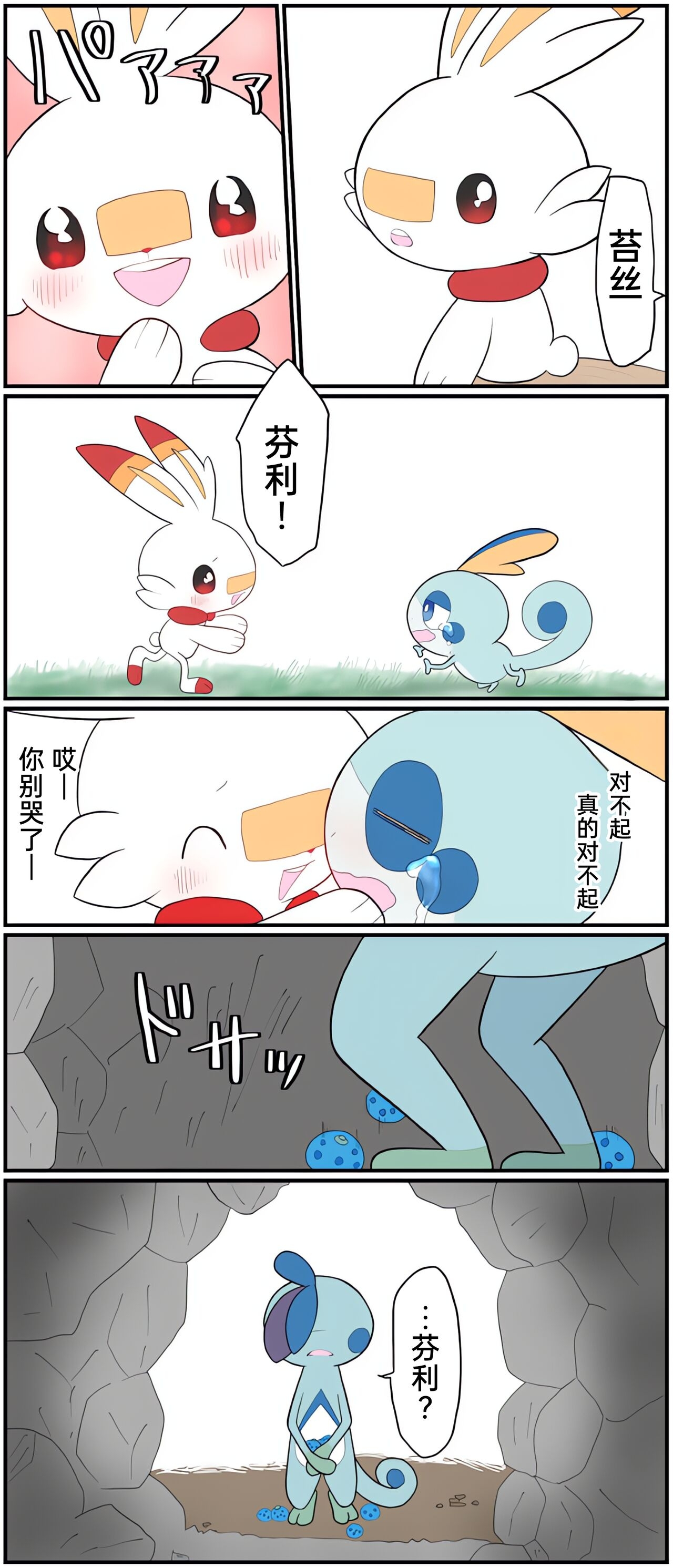 [Afr] ポケモン小ネタまとめ | 宝可梦的故事 [Chinese]（呜鸟木个人汉化组） 170