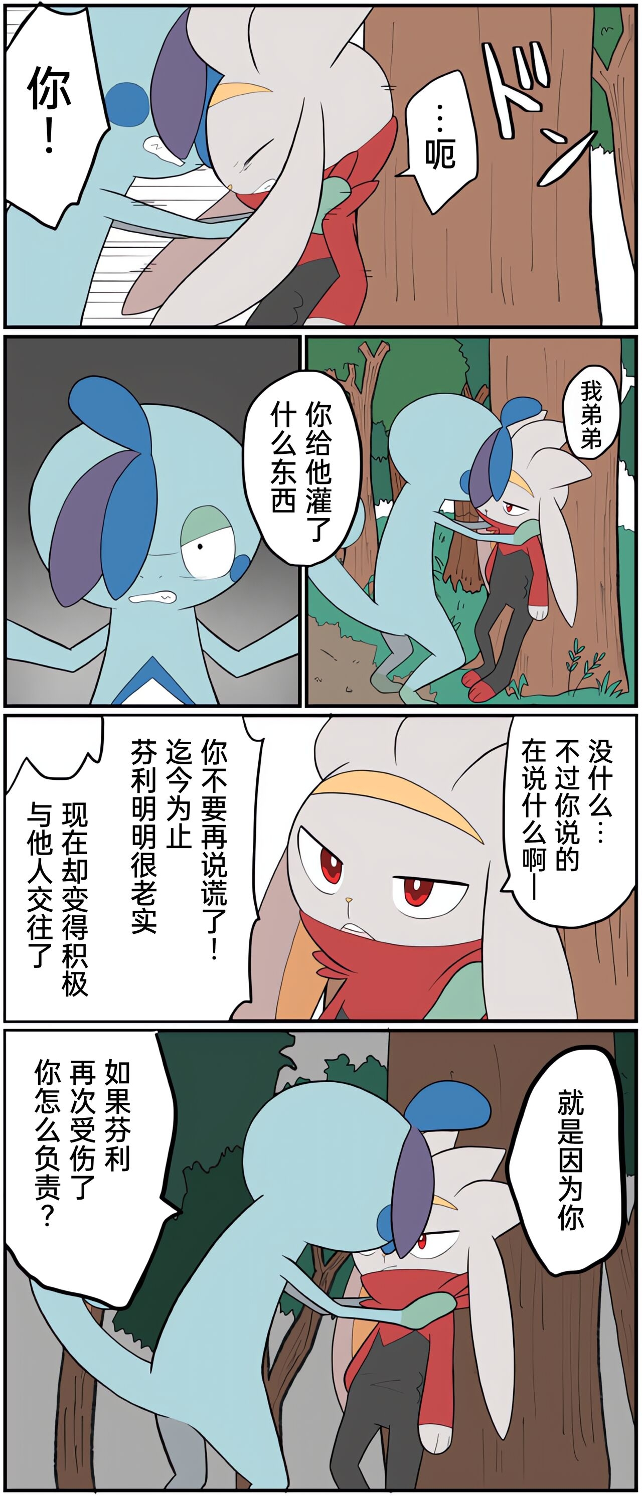 [Afr] ポケモン小ネタまとめ | 宝可梦的故事 [Chinese]（呜鸟木个人汉化组） 171