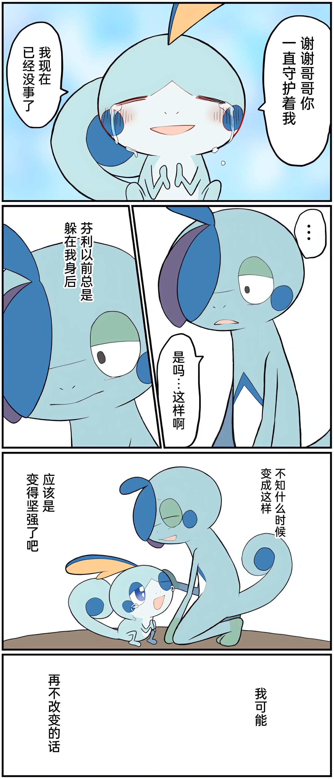 [Afr] ポケモン小ネタまとめ | 宝可梦的故事 [Chinese]（呜鸟木个人汉化组） 174