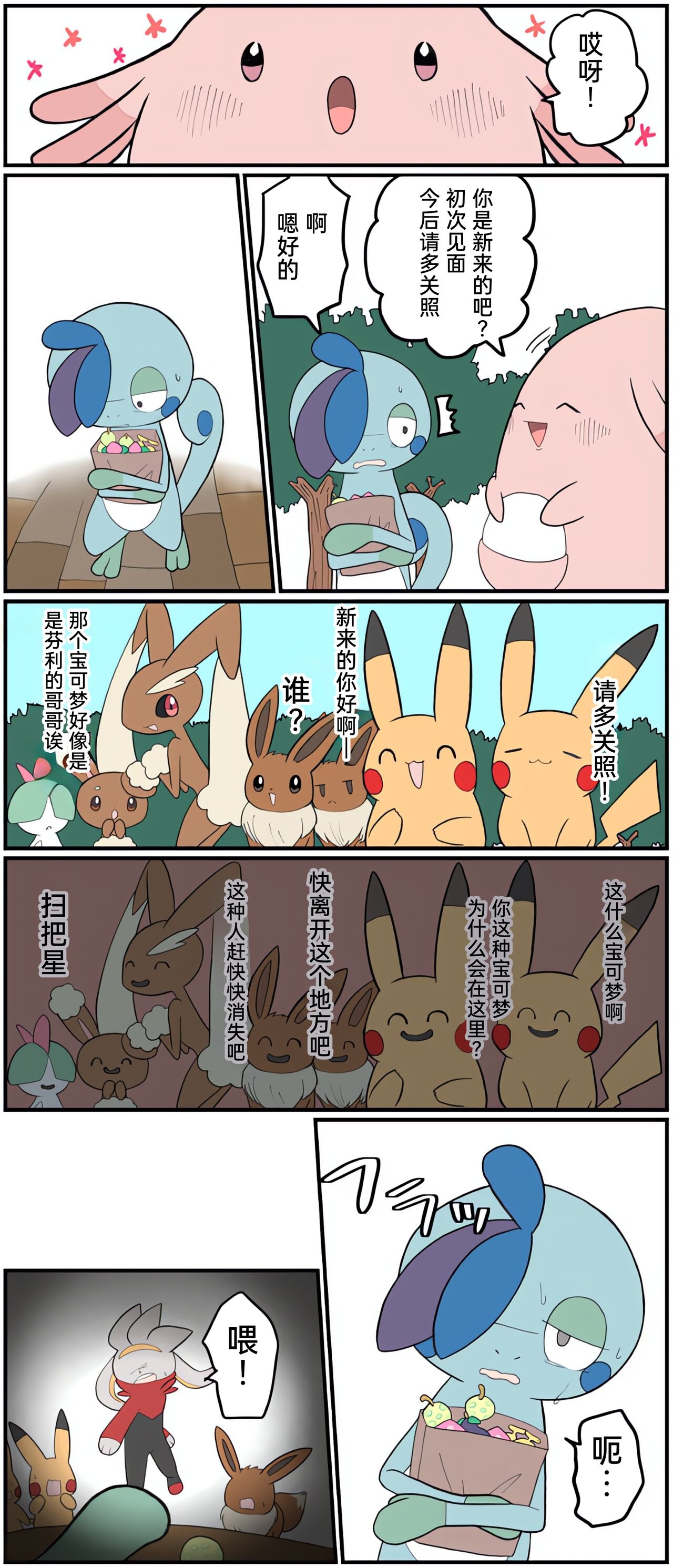 [Afr] ポケモン小ネタまとめ | 宝可梦的故事 [Chinese]（呜鸟木个人汉化组） 175