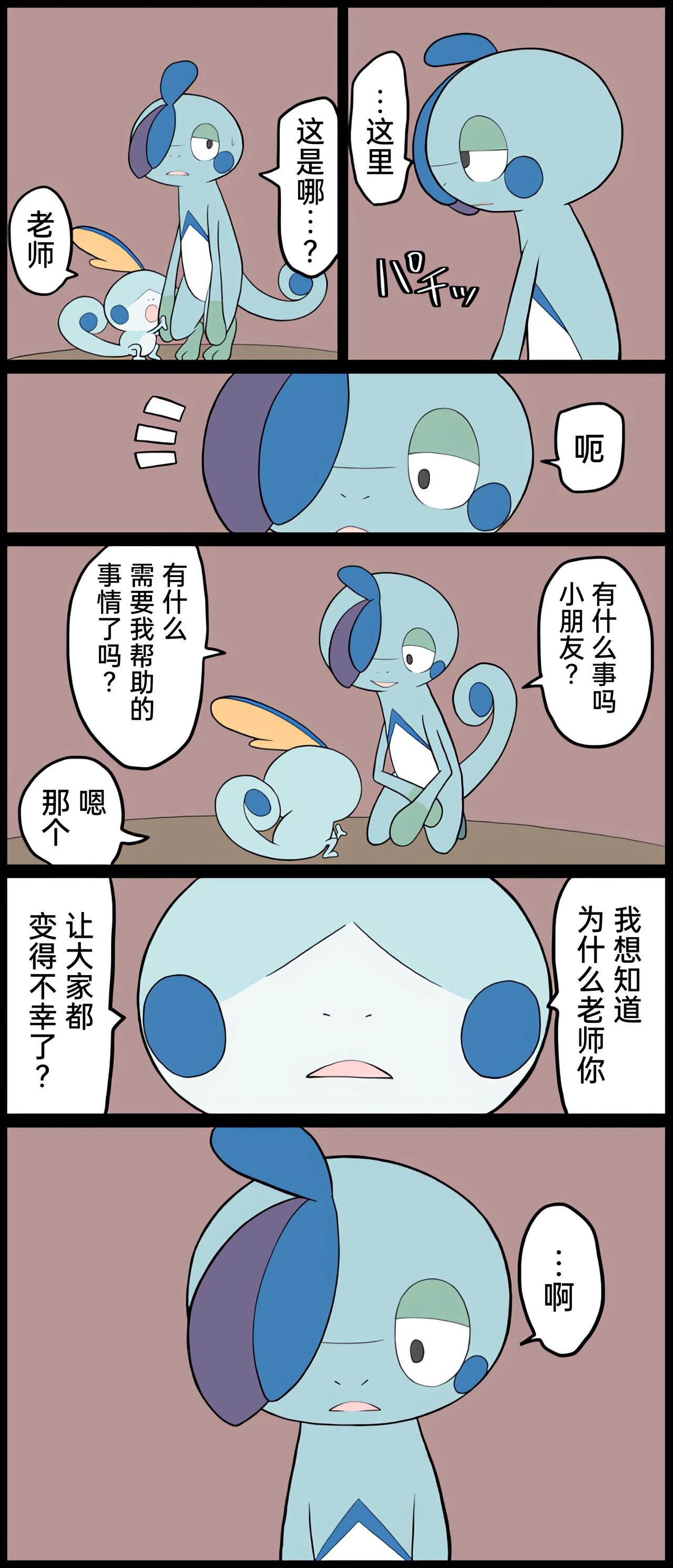 [Afr] ポケモン小ネタまとめ | 宝可梦的故事 [Chinese]（呜鸟木个人汉化组） 176