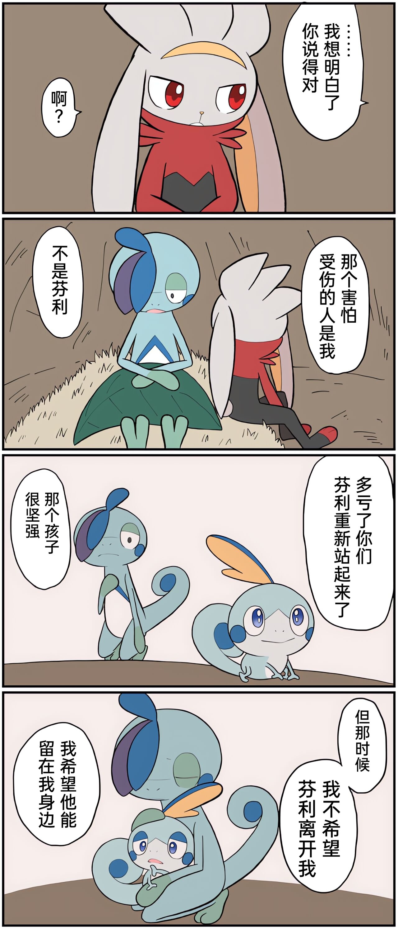 [Afr] ポケモン小ネタまとめ | 宝可梦的故事 [Chinese]（呜鸟木个人汉化组） 179