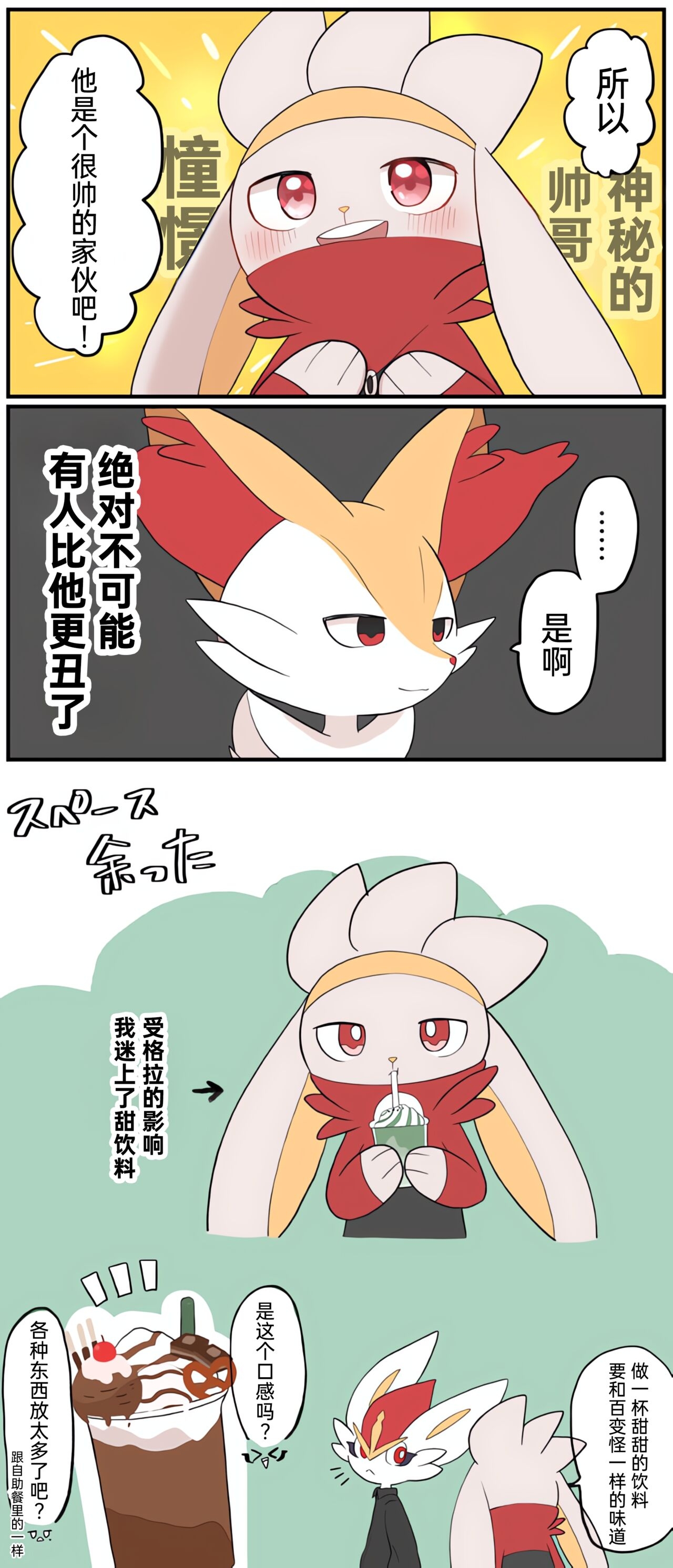 [Afr] ポケモン小ネタまとめ | 宝可梦的故事 [Chinese]（呜鸟木个人汉化组） 189