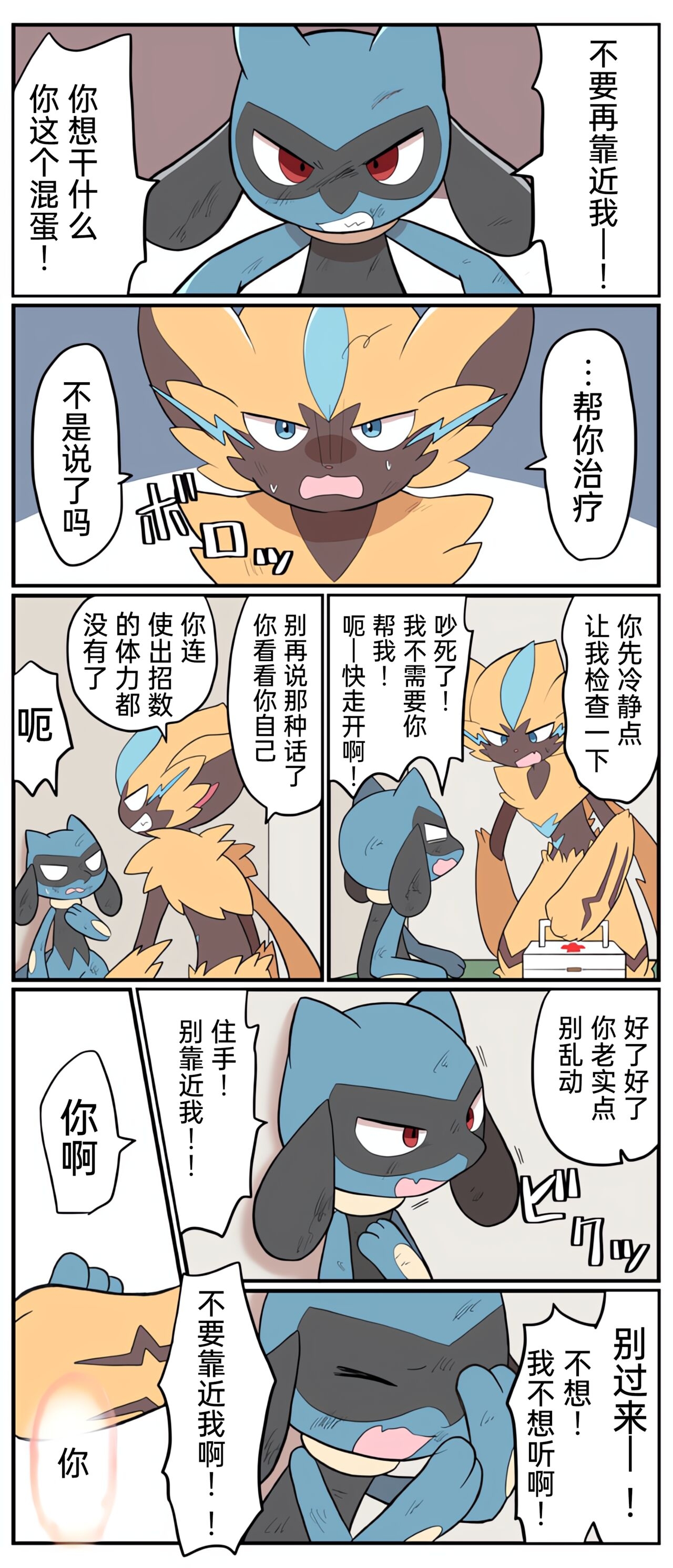 [Afr] ポケモン小ネタまとめ | 宝可梦的故事 [Chinese]（呜鸟木个人汉化组） 193