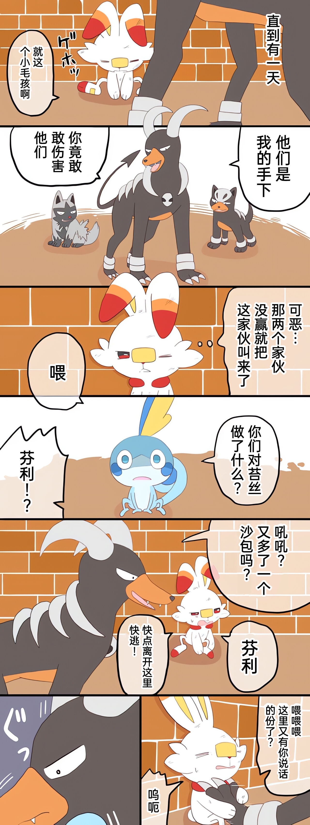 [Afr] ポケモン小ネタまとめ | 宝可梦的故事 [Chinese]（呜鸟木个人汉化组） 21