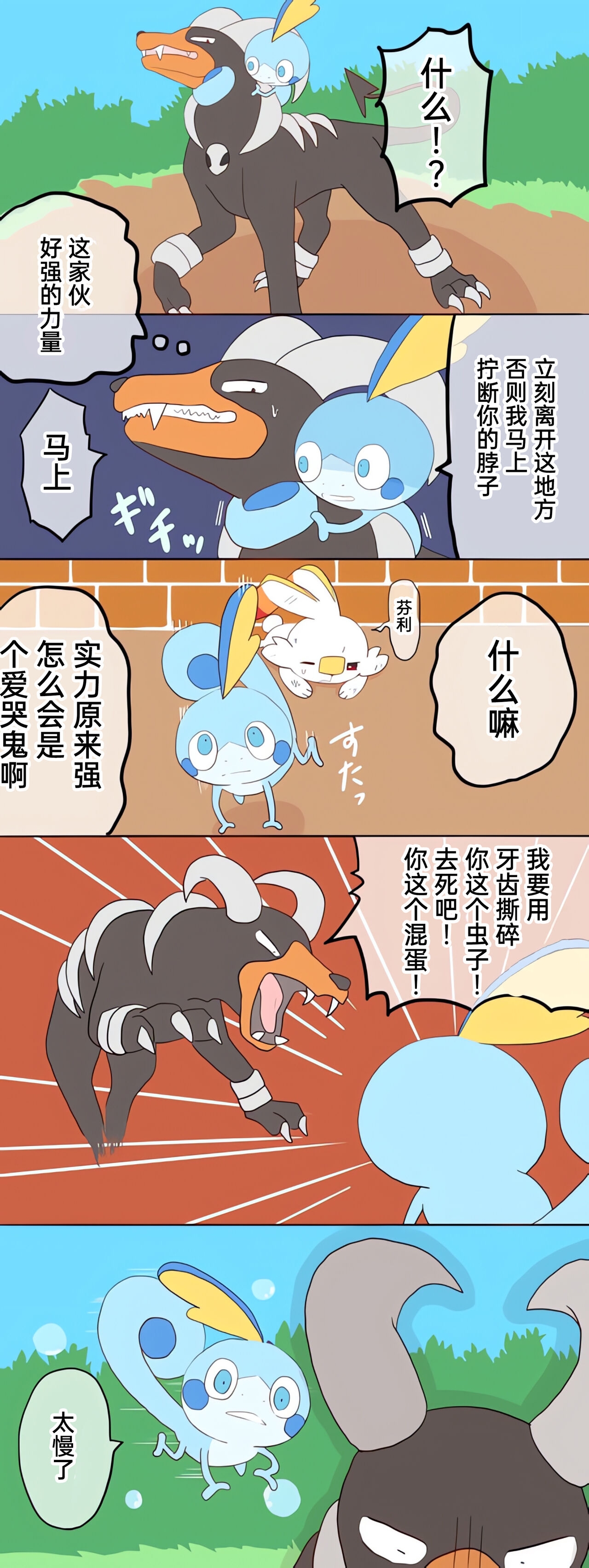 [Afr] ポケモン小ネタまとめ | 宝可梦的故事 [Chinese]（呜鸟木个人汉化组） 22