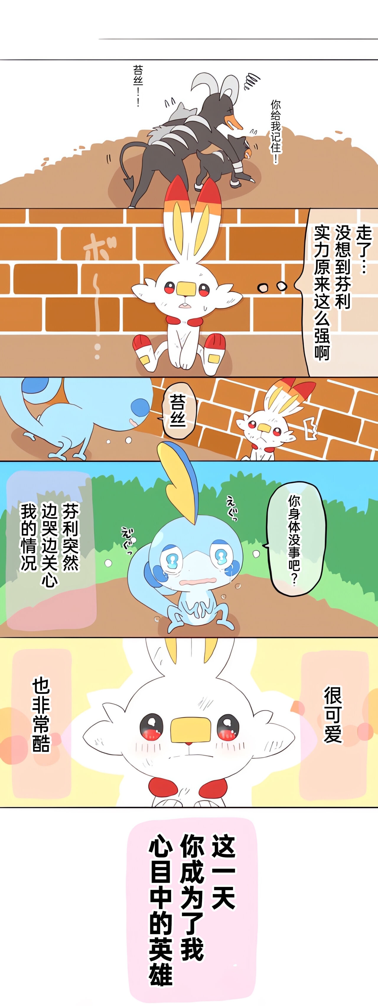 [Afr] ポケモン小ネタまとめ | 宝可梦的故事 [Chinese]（呜鸟木个人汉化组） 23