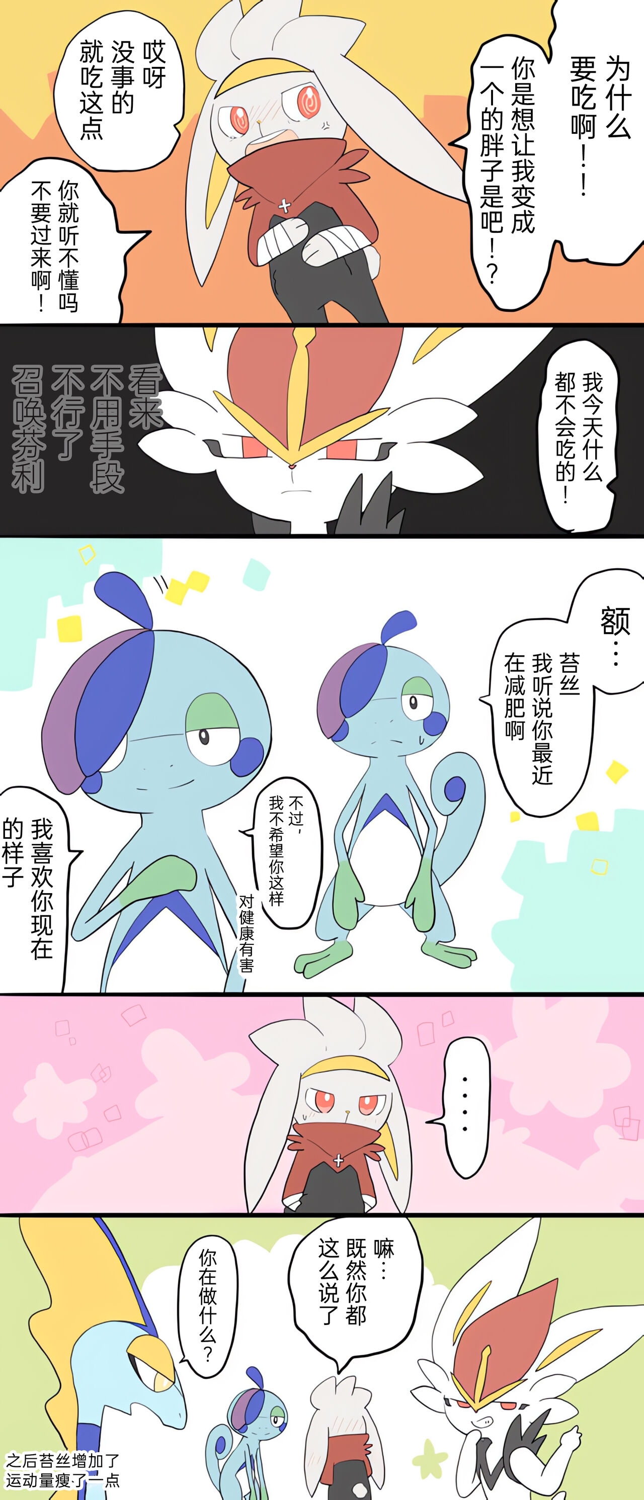 [Afr] ポケモン小ネタまとめ | 宝可梦的故事 [Chinese]（呜鸟木个人汉化组） 32