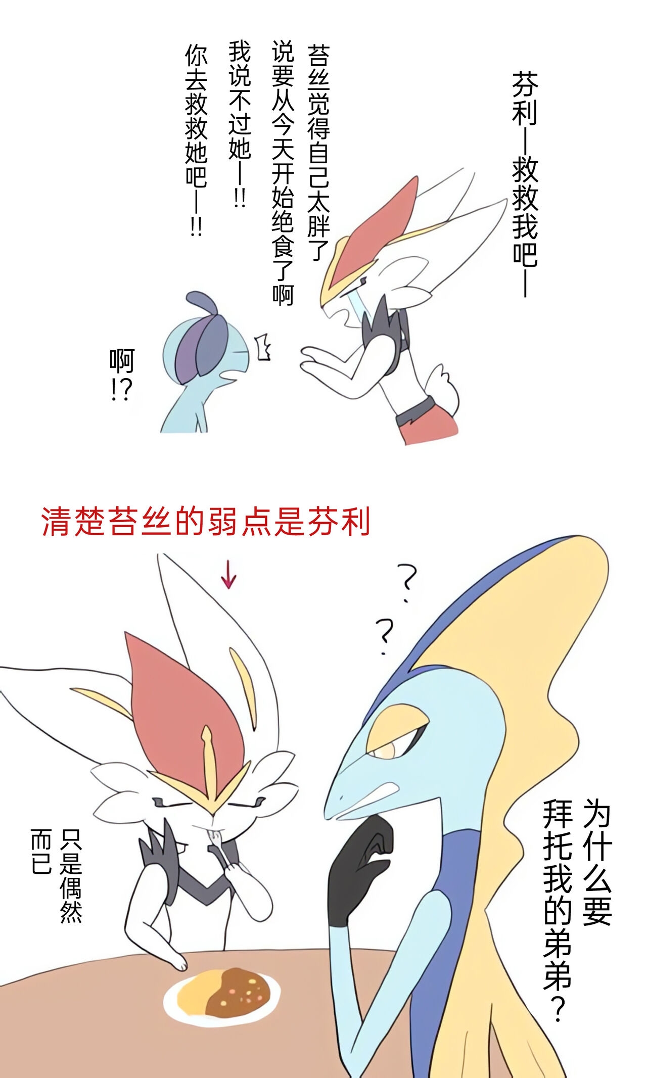 [Afr] ポケモン小ネタまとめ | 宝可梦的故事 [Chinese]（呜鸟木个人汉化组） 33