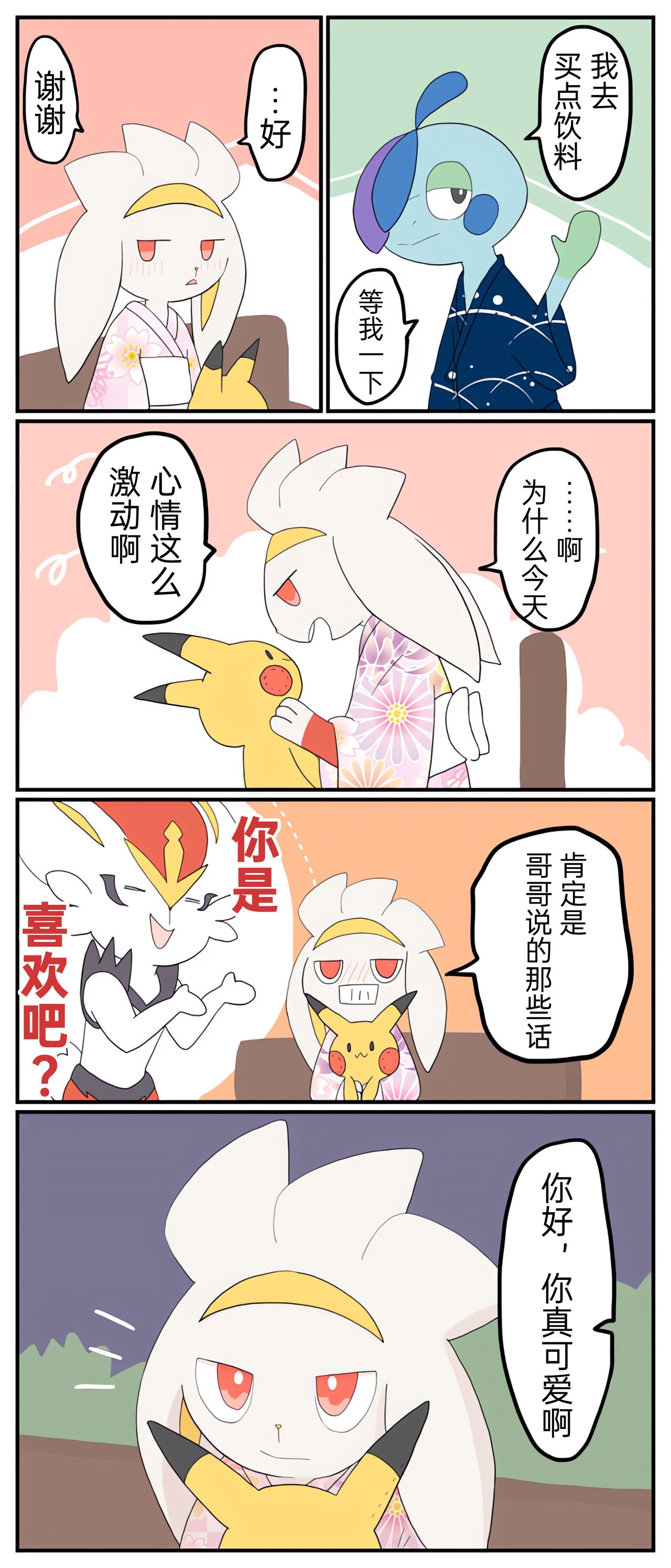 [Afr] ポケモン小ネタまとめ | 宝可梦的故事 [Chinese]（呜鸟木个人汉化组） 46