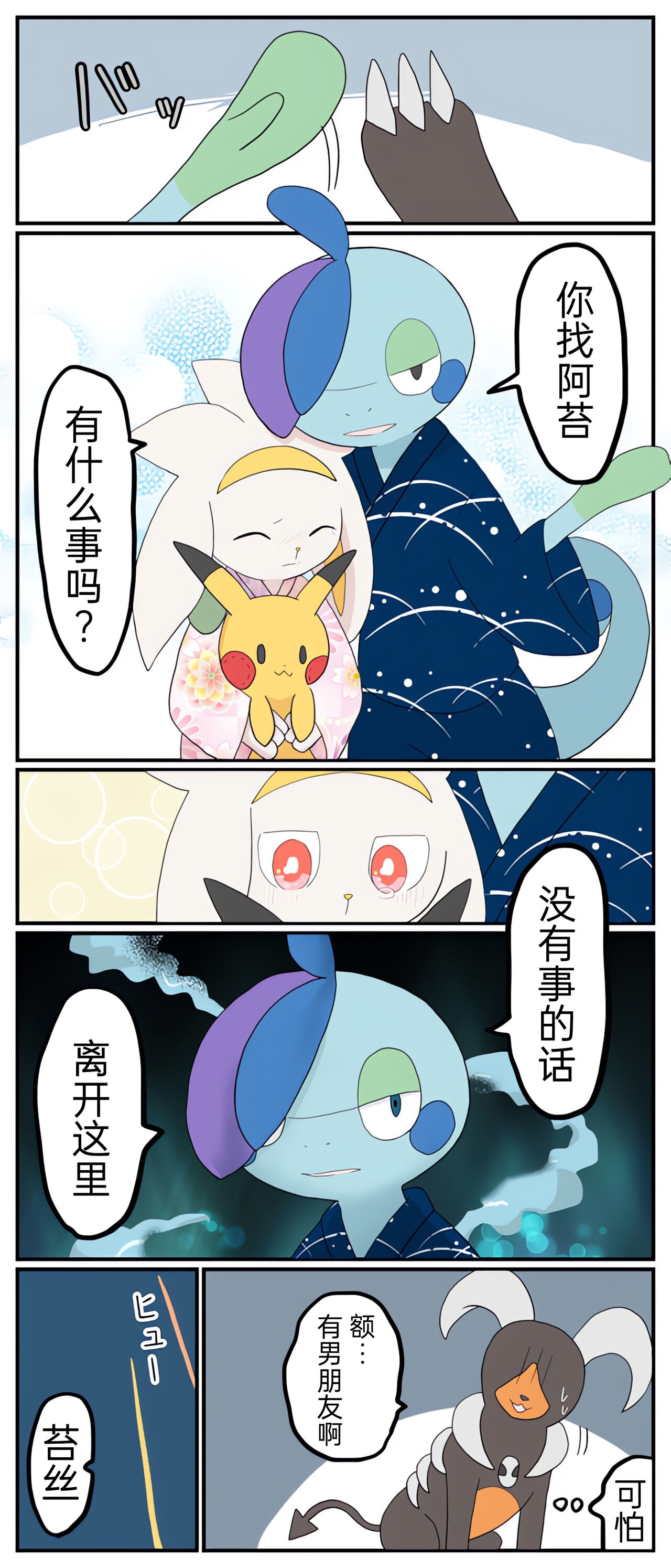 [Afr] ポケモン小ネタまとめ | 宝可梦的故事 [Chinese]（呜鸟木个人汉化组） 48