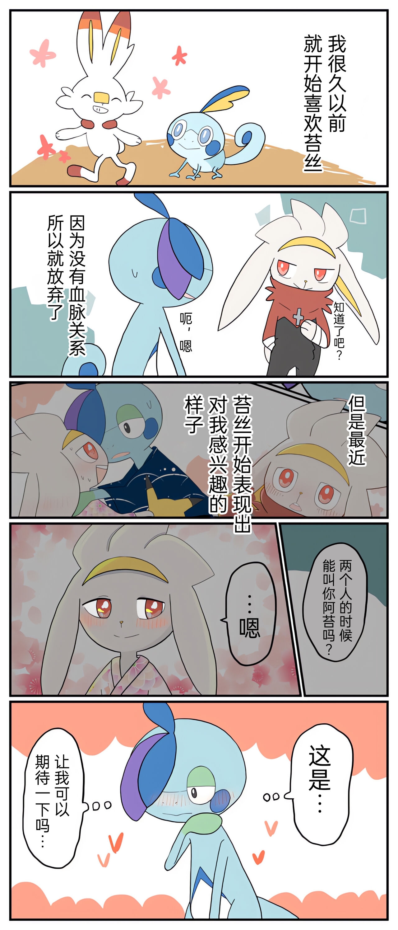 [Afr] ポケモン小ネタまとめ | 宝可梦的故事 [Chinese]（呜鸟木个人汉化组） 53