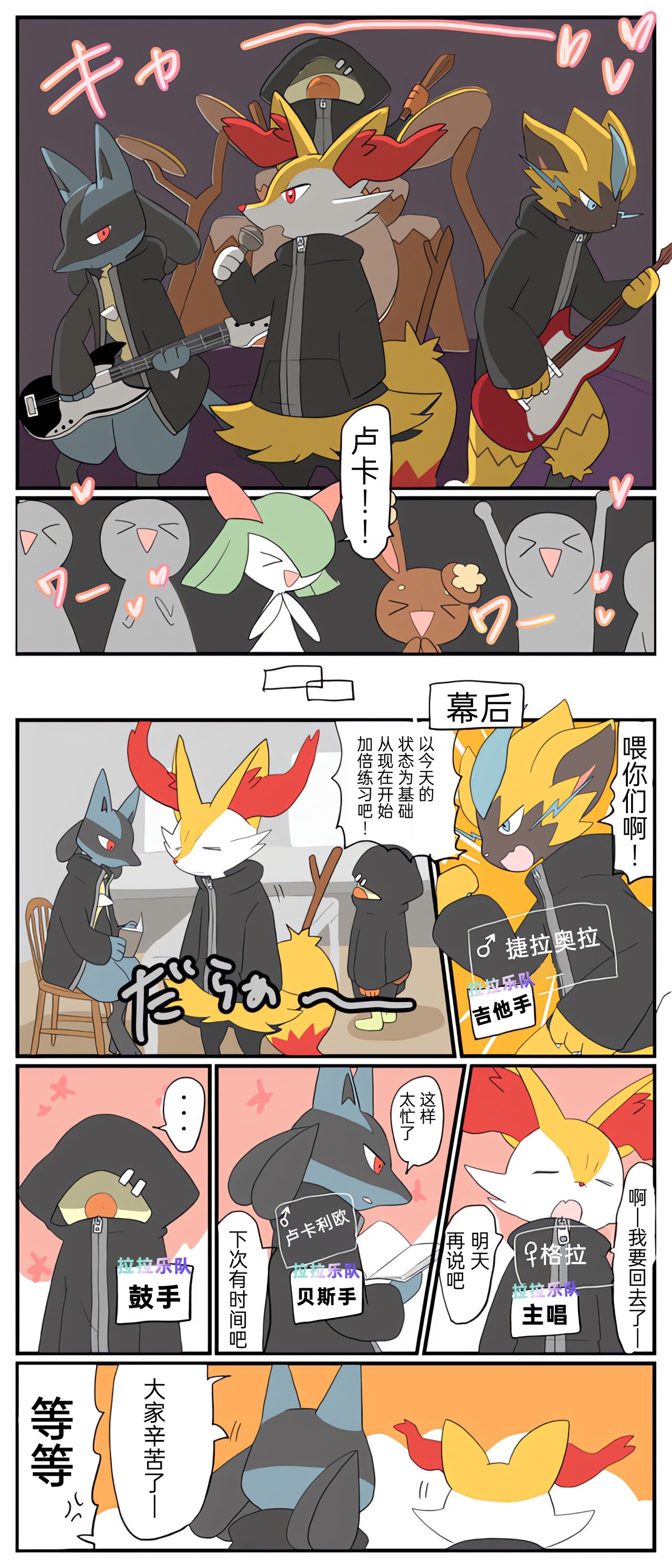 [Afr] ポケモン小ネタまとめ | 宝可梦的故事 [Chinese]（呜鸟木个人汉化组） 59