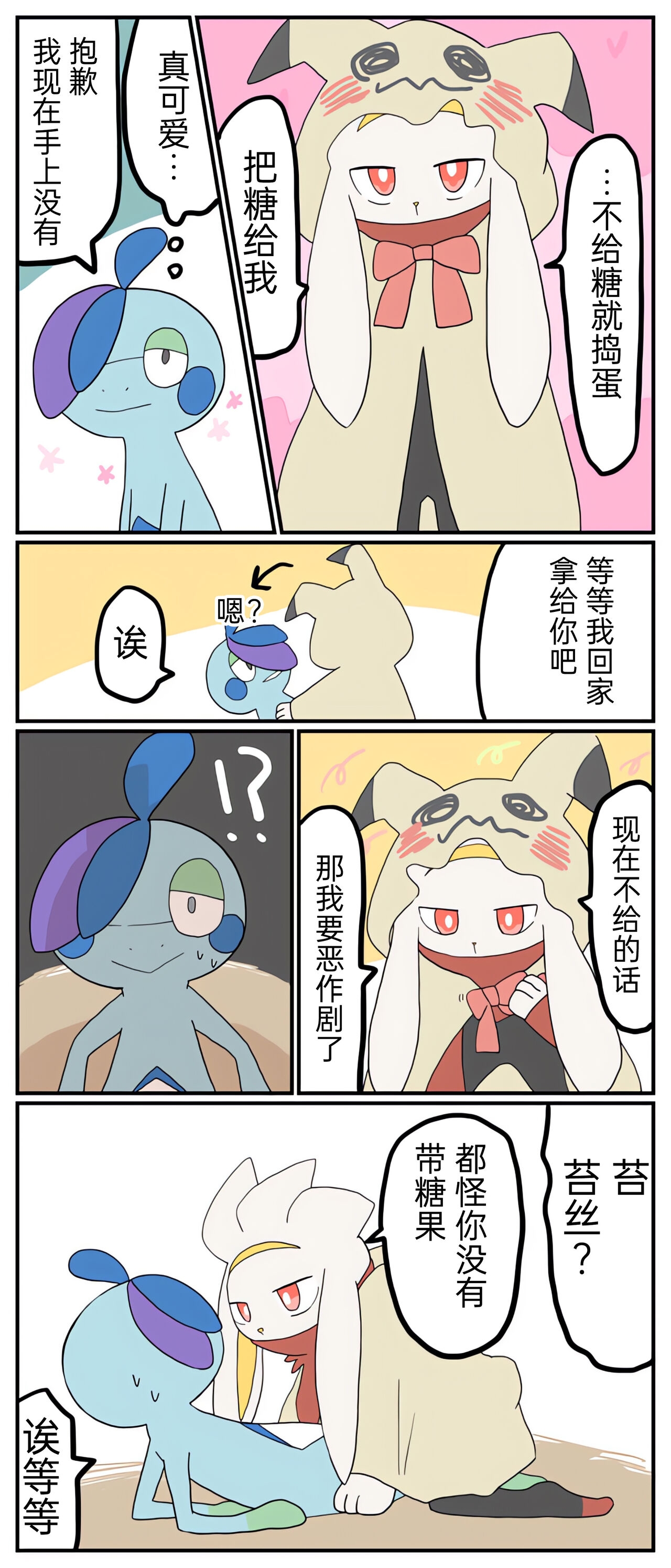 [Afr] ポケモン小ネタまとめ | 宝可梦的故事 [Chinese]（呜鸟木个人汉化组） 62