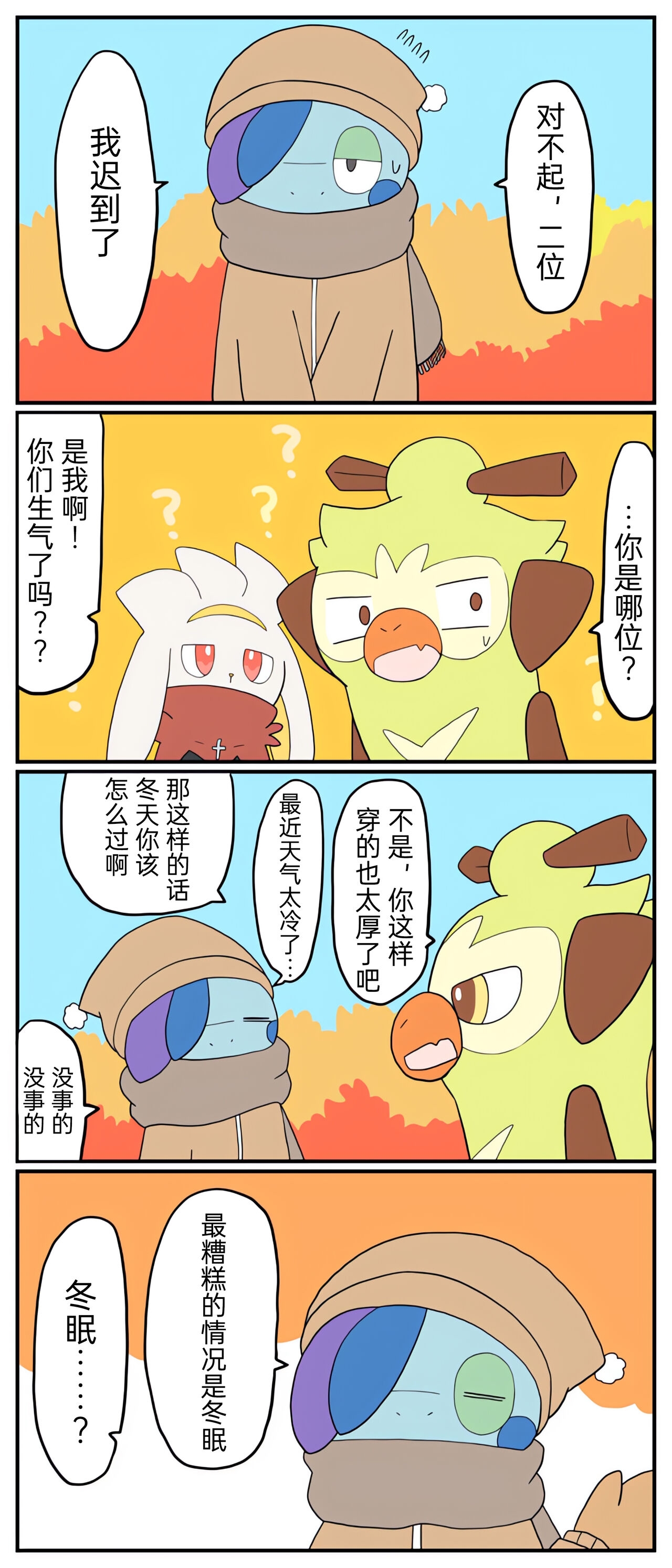 [Afr] ポケモン小ネタまとめ | 宝可梦的故事 [Chinese]（呜鸟木个人汉化组） 65