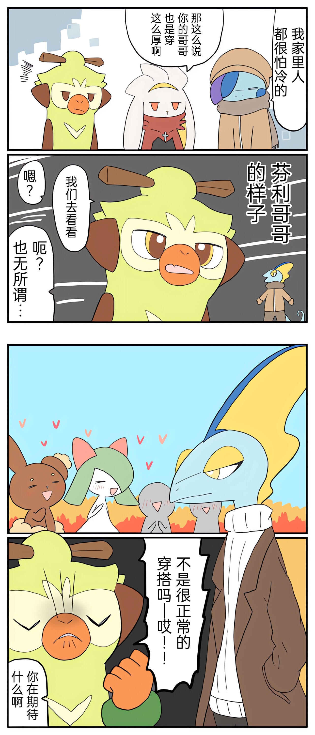 [Afr] ポケモン小ネタまとめ | 宝可梦的故事 [Chinese]（呜鸟木个人汉化组） 66