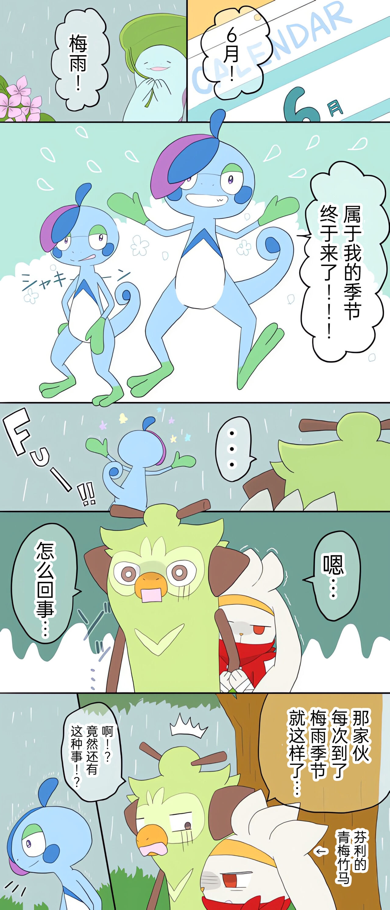 [Afr] ポケモン小ネタまとめ | 宝可梦的故事 [Chinese]（呜鸟木个人汉化组） 6