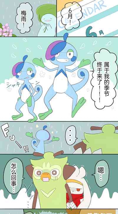 ポケモン小ネタまとめ | 宝可梦的故事(呜鸟木个人汉化组) 7