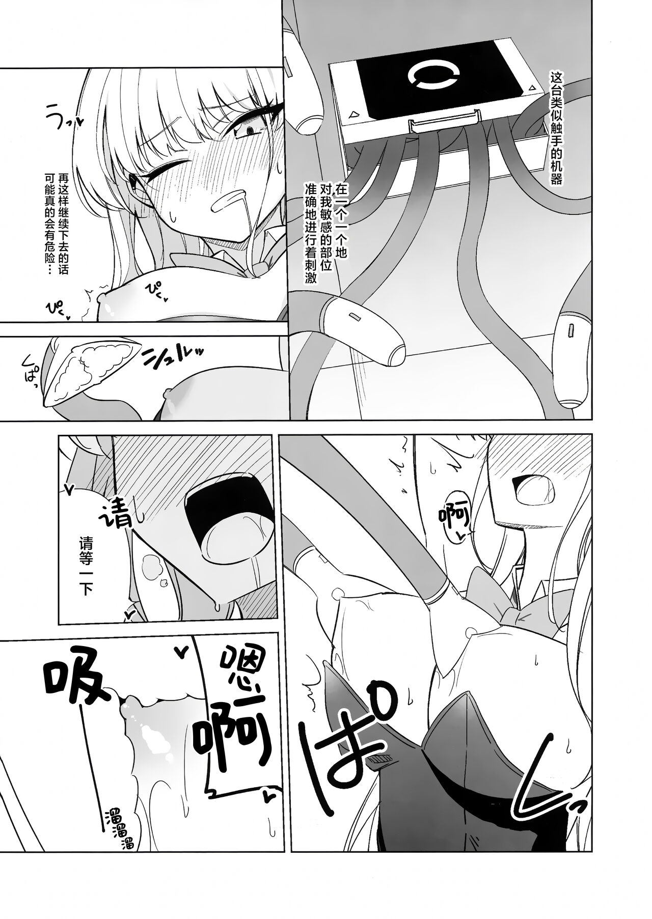 Asuma Toki no Makechau Kao ga Mitai!! | 想看飞鸟马时败北后的屈辱表情!! - Page 11