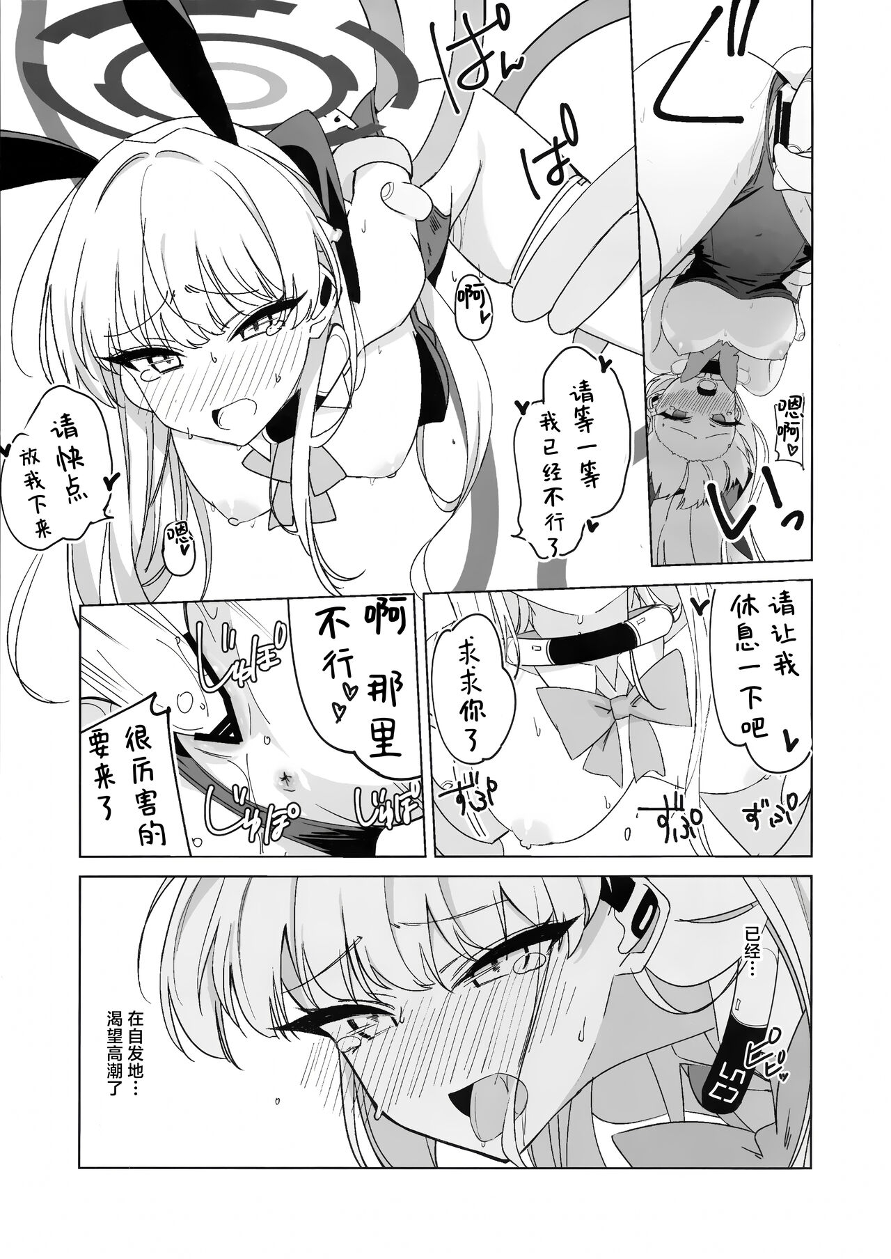 Asuma Toki no Makechau Kao ga Mitai!! | 想看飞鸟马时败北后的屈辱表情!! - Page 21