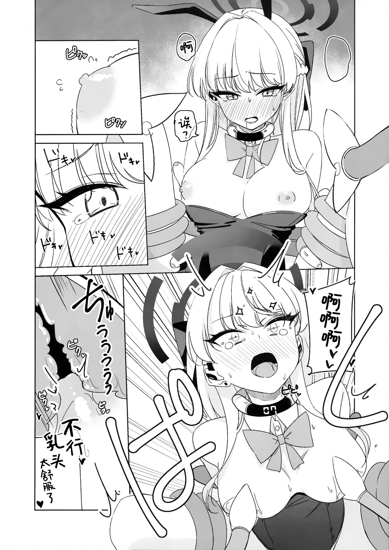 Asuma Toki no Makechau Kao ga Mitai!! | 想看飞鸟马时败北后的屈辱表情!! - Page 23