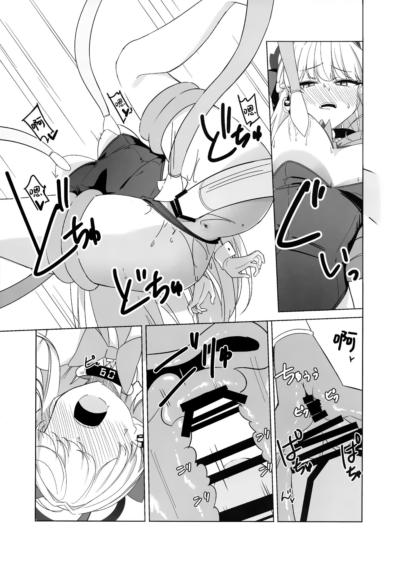 Asuma Toki no Makechau Kao ga Mitai!! | 想看飞鸟马时败北后的屈辱表情!! - Page 25