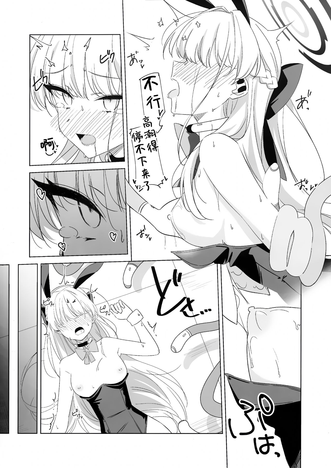 Asuma Toki no Makechau Kao ga Mitai!! | 想看飞鸟马时败北后的屈辱表情!! - Page 28