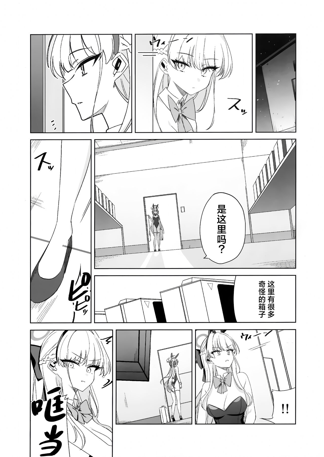 Asuma Toki no Makechau Kao ga Mitai!! | 想看飞鸟马时败北后的屈辱表情!! - Page 5