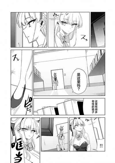 Asuma Toki no Makechau Kao ga Mitai!! | 想看飞鸟马时败北后的屈辱表情!! 5