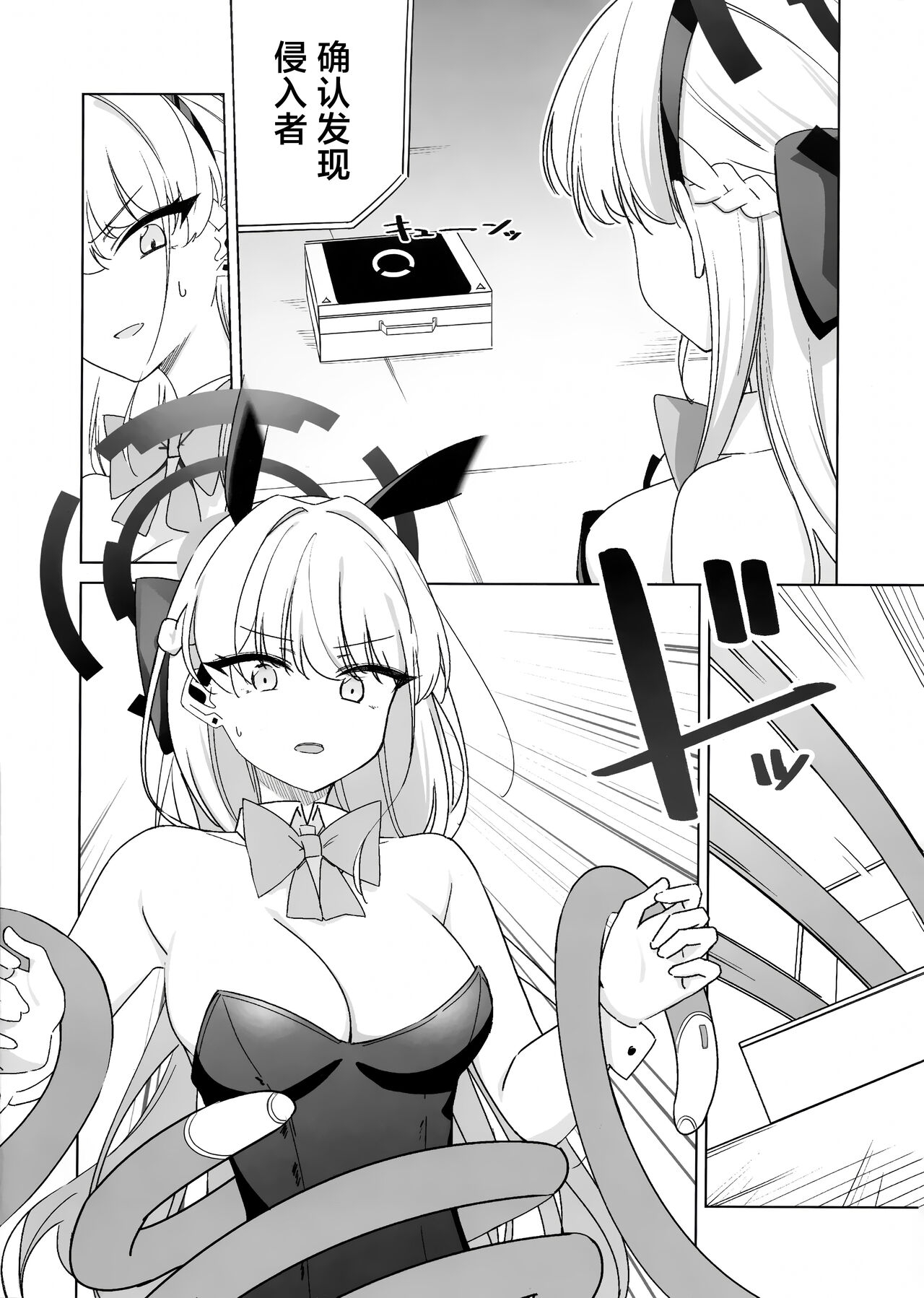 Asuma Toki no Makechau Kao ga Mitai!! | 想看飞鸟马时败北后的屈辱表情!! - Page 6