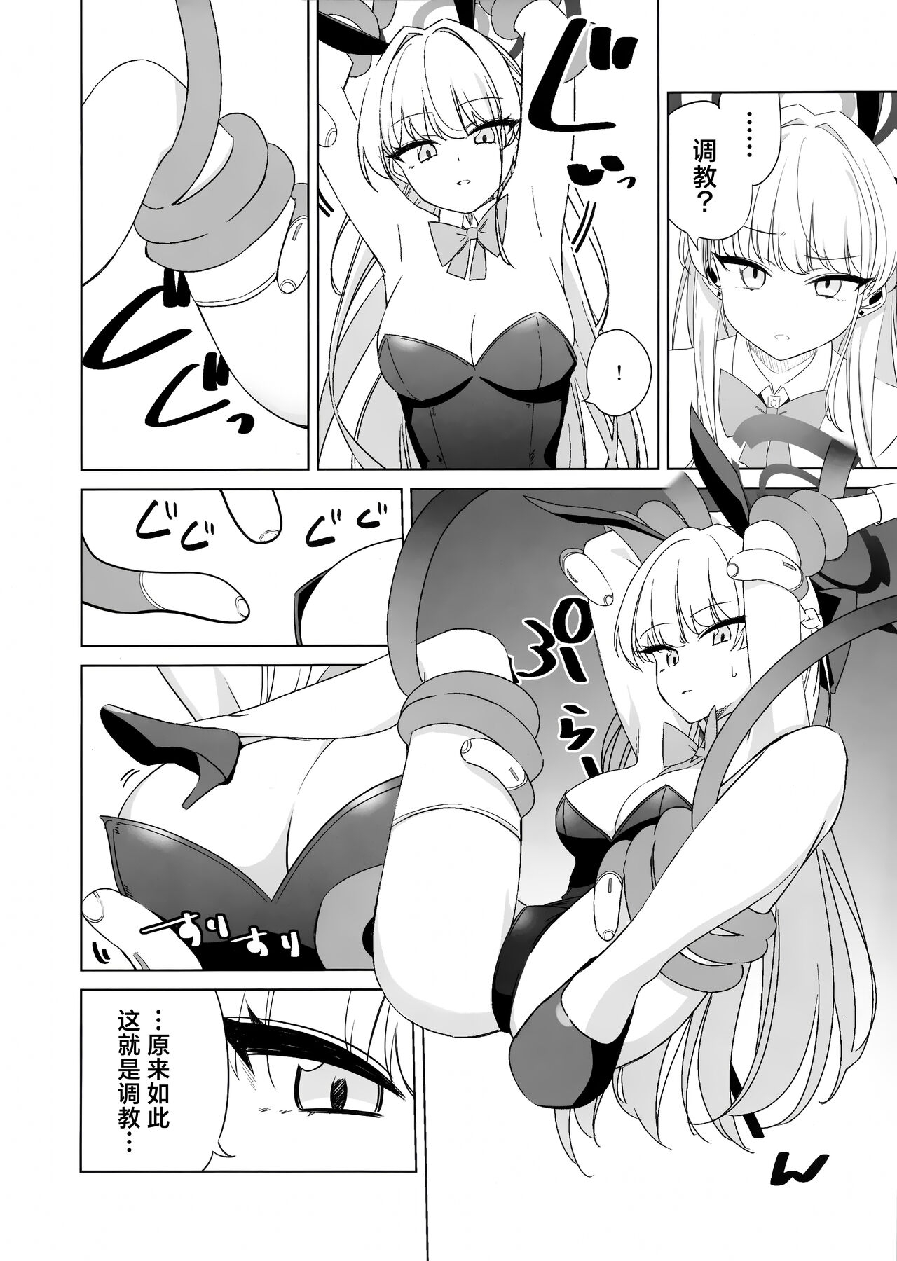 Asuma Toki no Makechau Kao ga Mitai!! | 想看飞鸟马时败北后的屈辱表情!! - Page 8