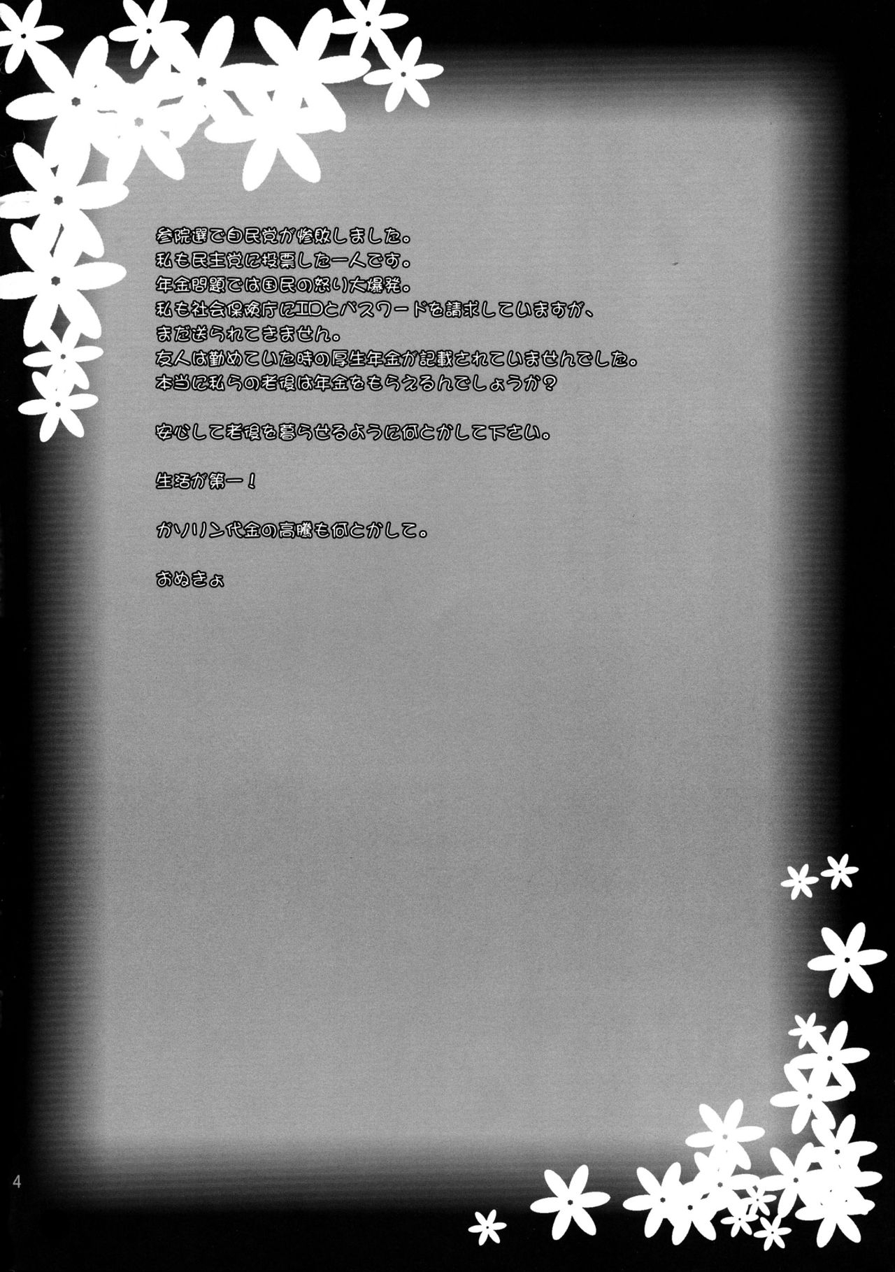 Yamiman - Page 4