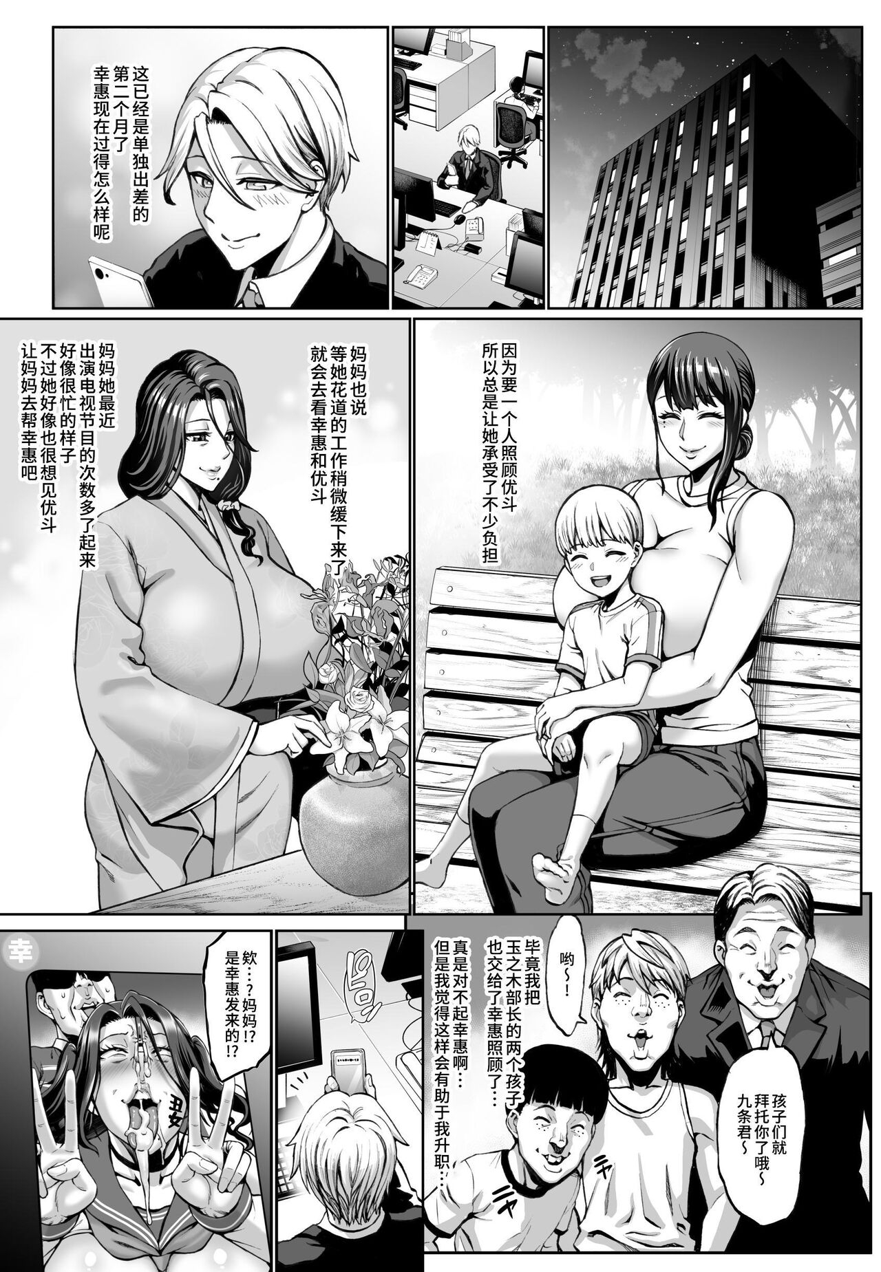 [青豆腐 (ねろましん)] お前の母ちゃんイクときの顔すげぇブスだぞｗ3 + おまけ [中国翻訳] [DL版] - Hentaiaz.com - 2