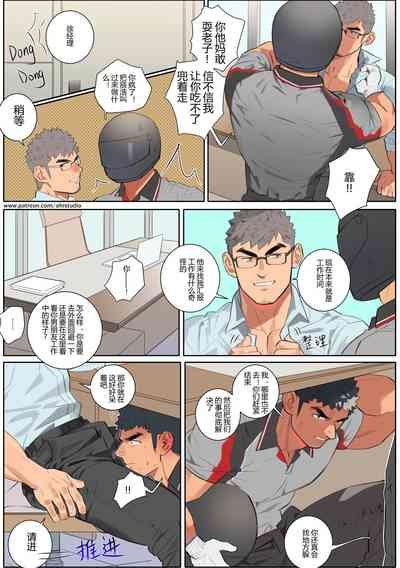 【尤池】暗涌 2