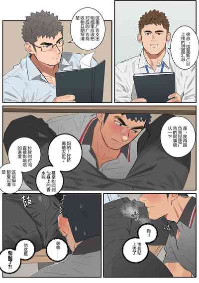 【尤池】暗涌 3