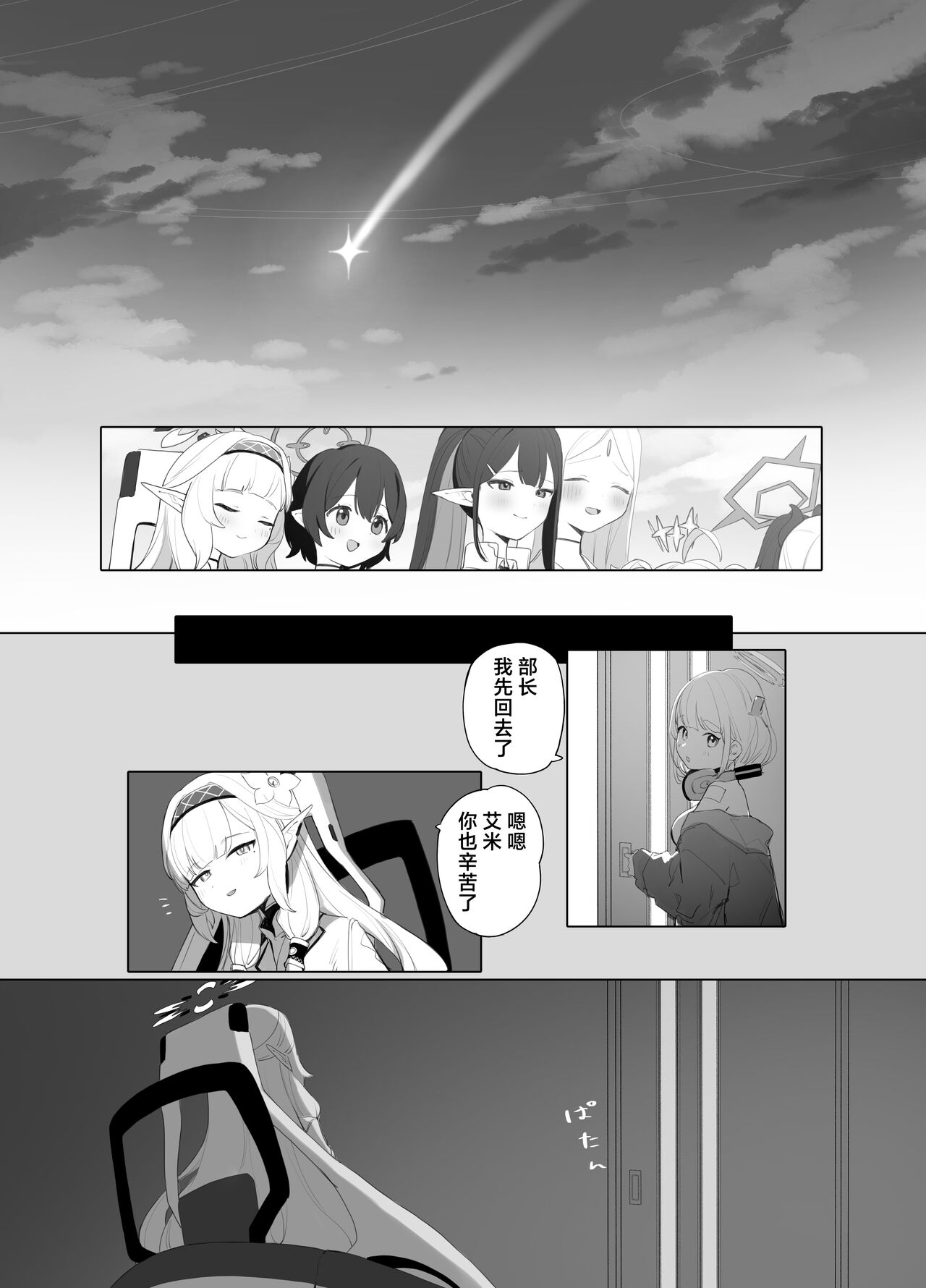 WISDOM LIBIDO EXPLOSION - Page 6