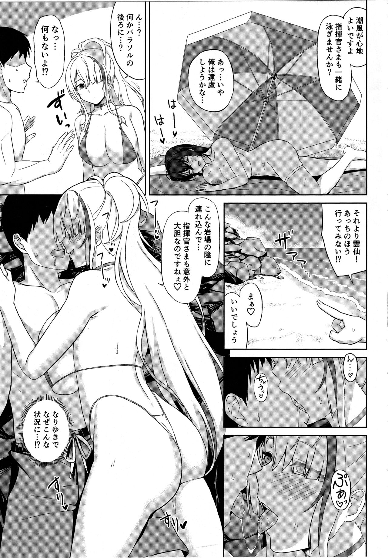 Do-sukebe Juuou Harem Beach 14