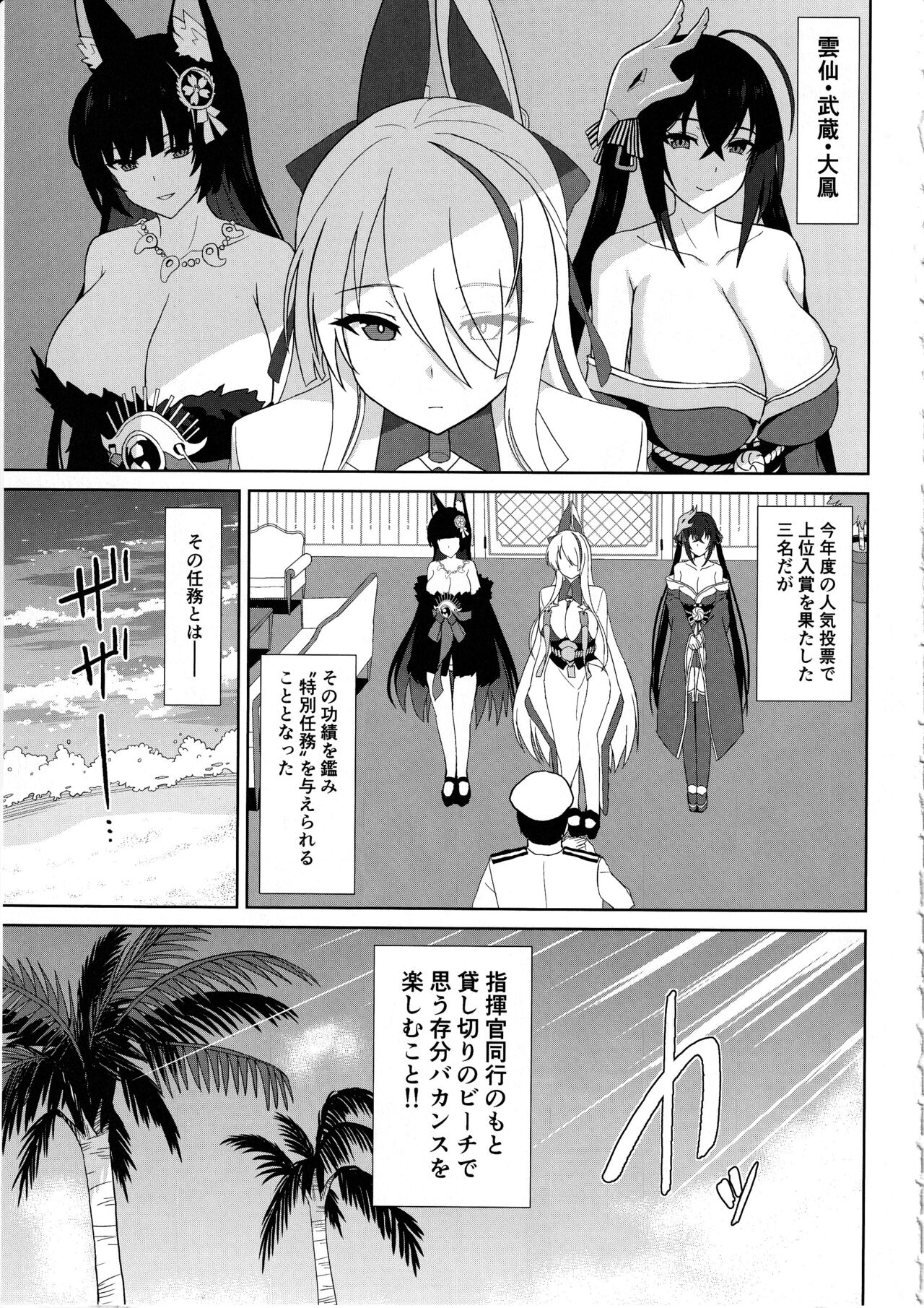 Do-sukebe Juuou Harem Beach 2