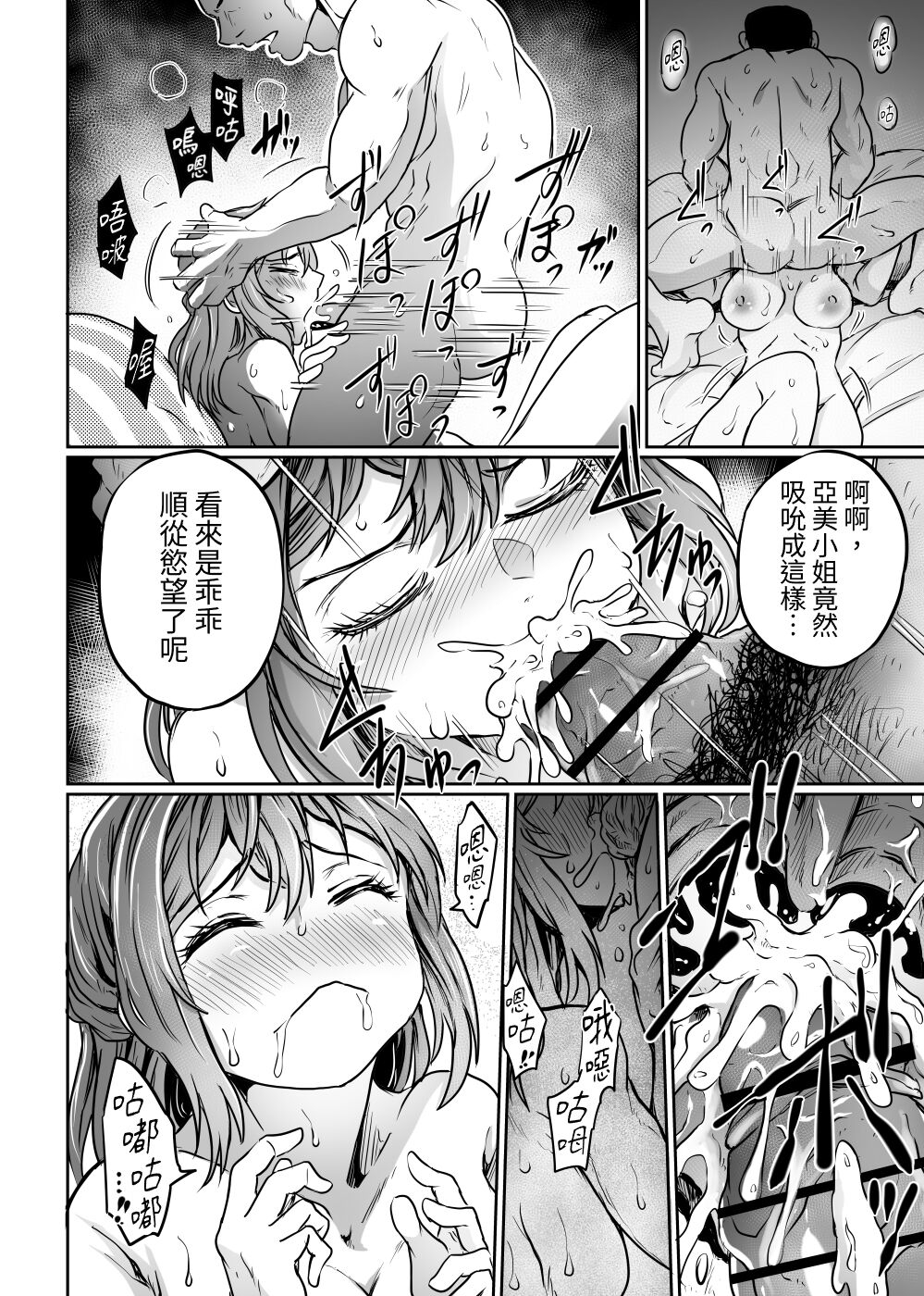 Otto ga Kaette Konai Kara | 都是丈夫不回家的錯 - Page 17