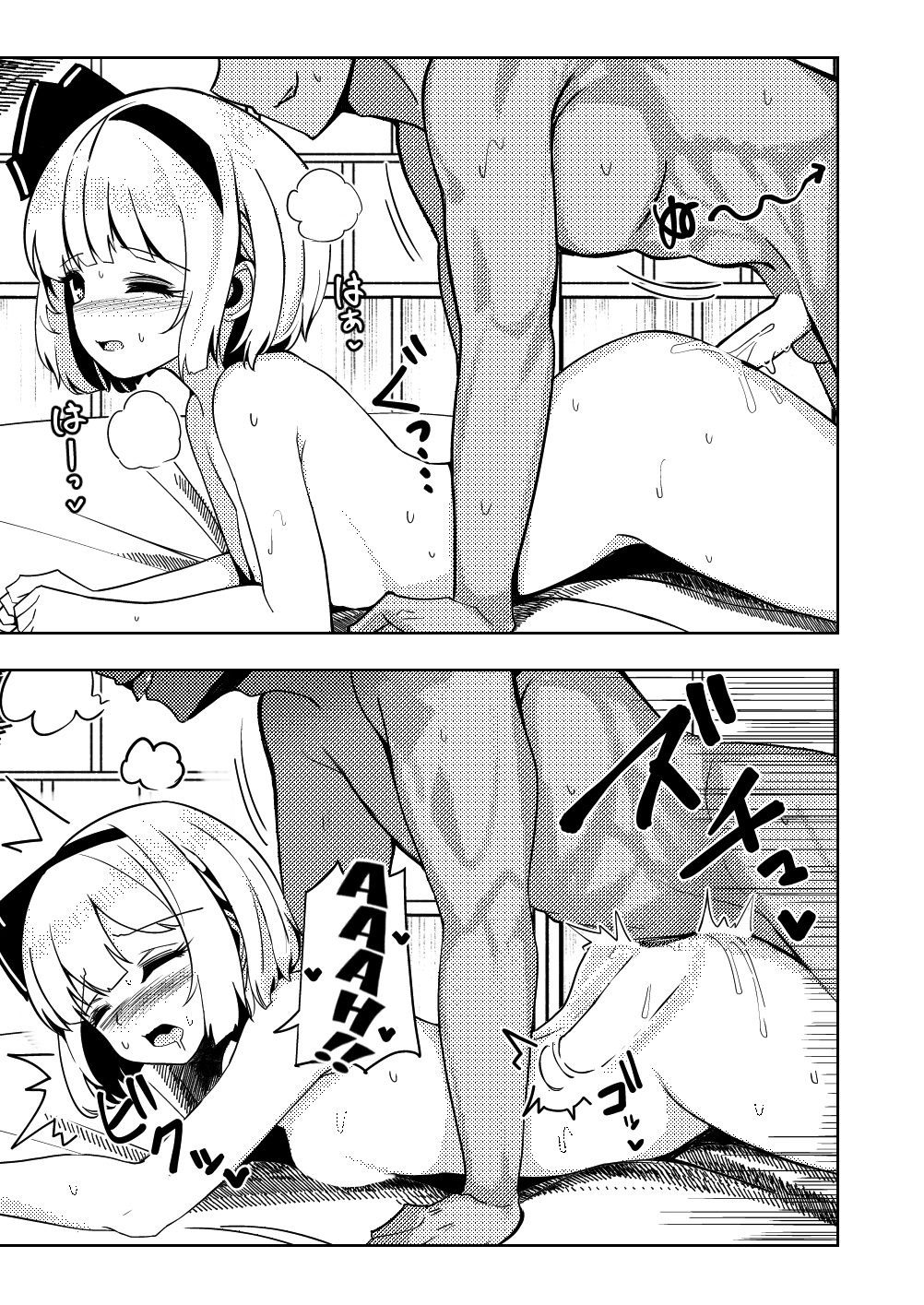 Konpaku Sengen - Kan - Page 84