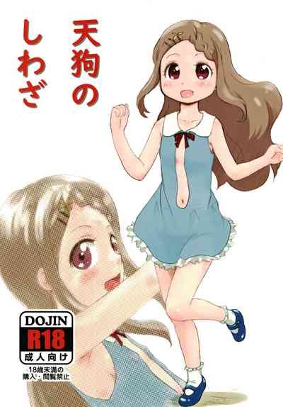 Tengu no Shiwaza / The Work of Tengu 1