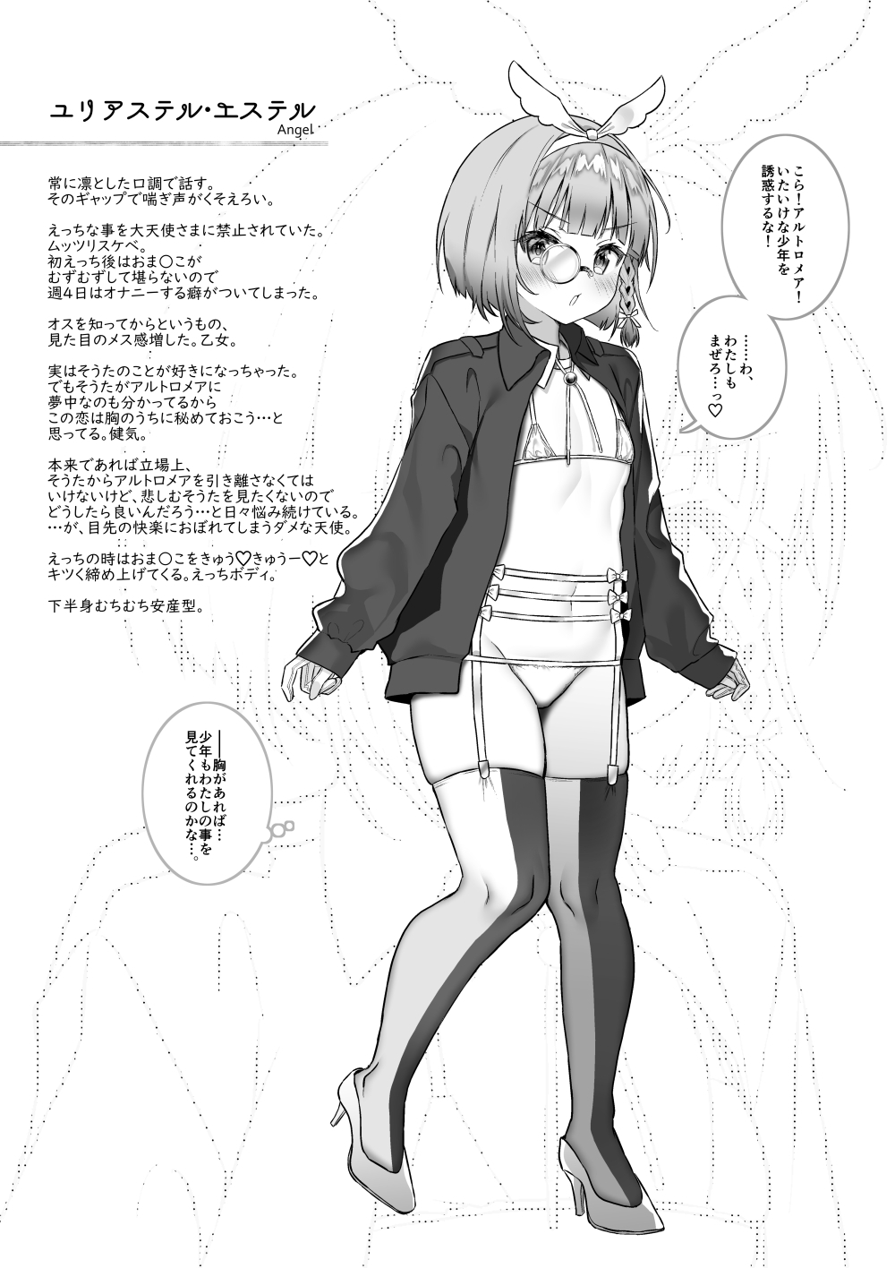 Motto Milk Soushuuhen - Page 112