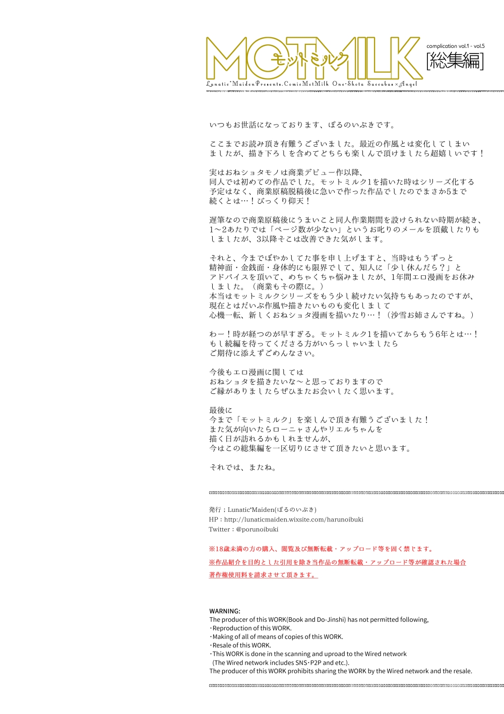 Motto Milk Soushuuhen - Page 113