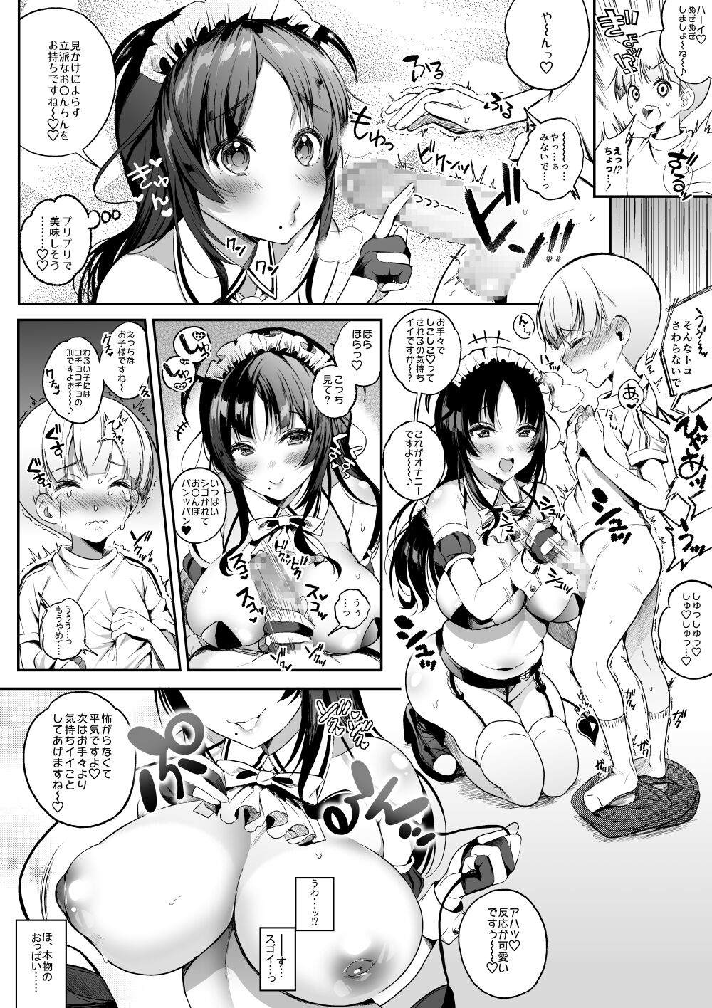 Motto Milk Soushuuhen - Page 9