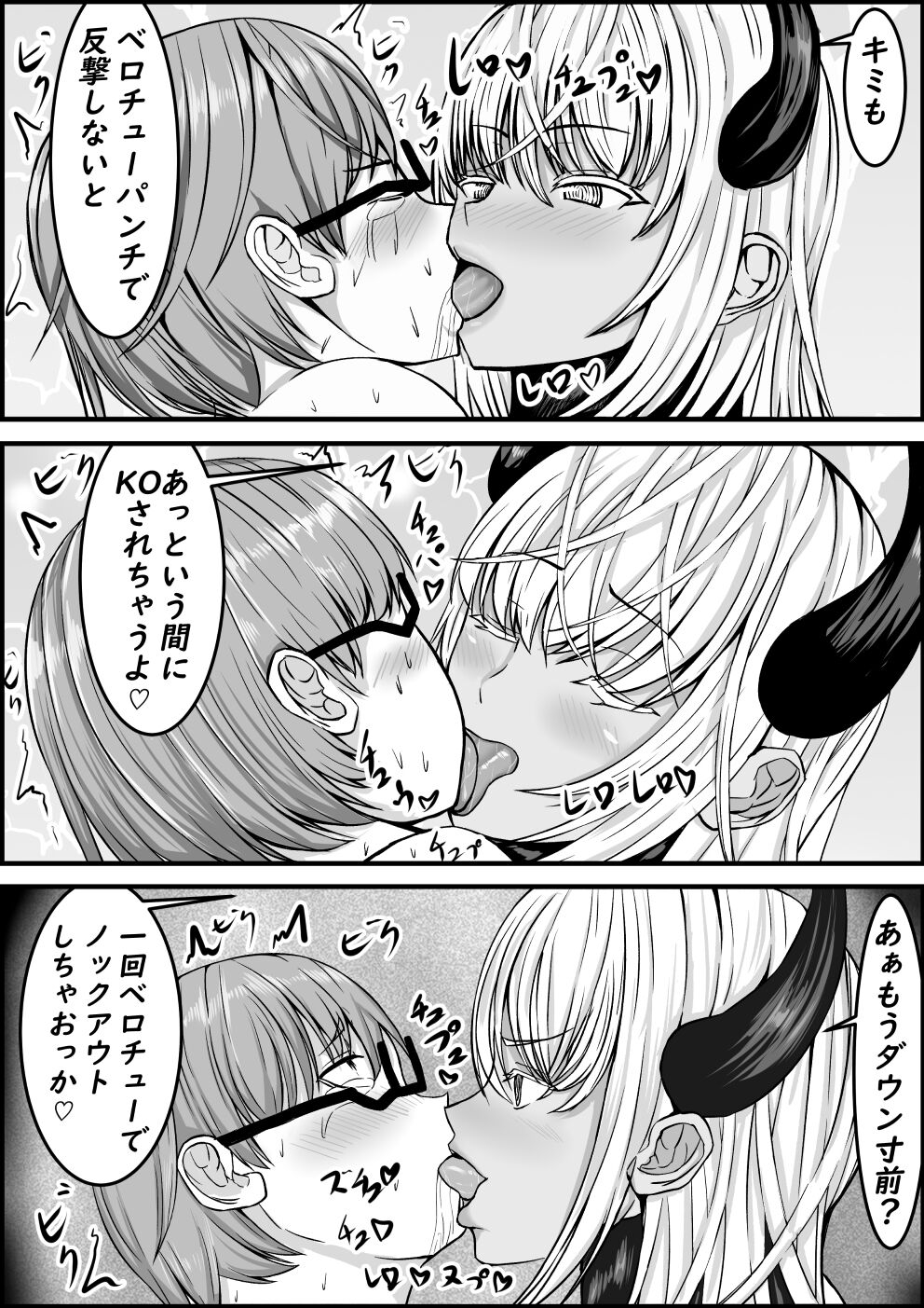 Succubus ni H na Shoubu de Makechau Yuutousei-kun - Page 12
